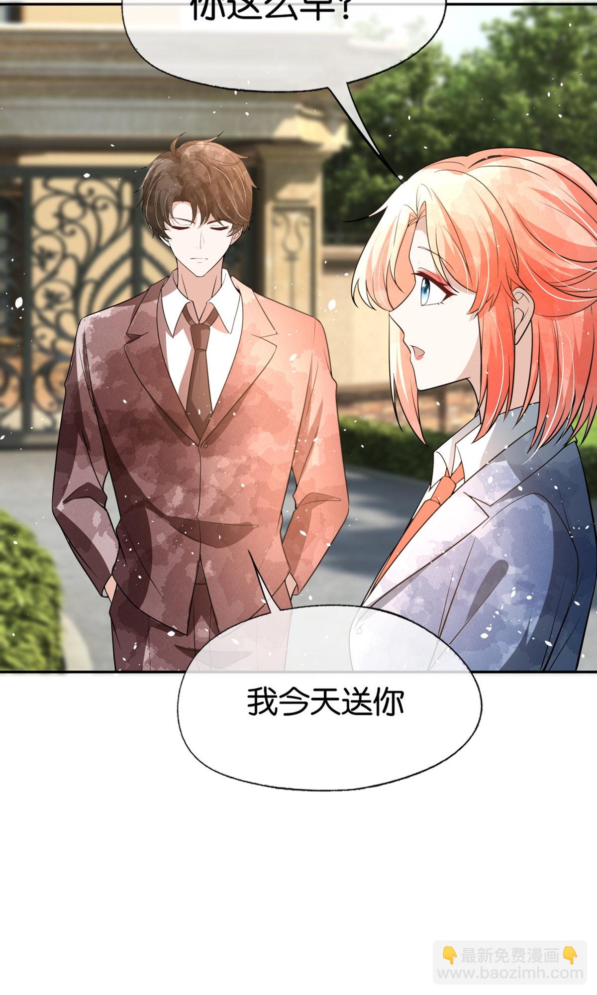 🍛契约冷妻不好惹 第324话 我以为你会理解我 第24页