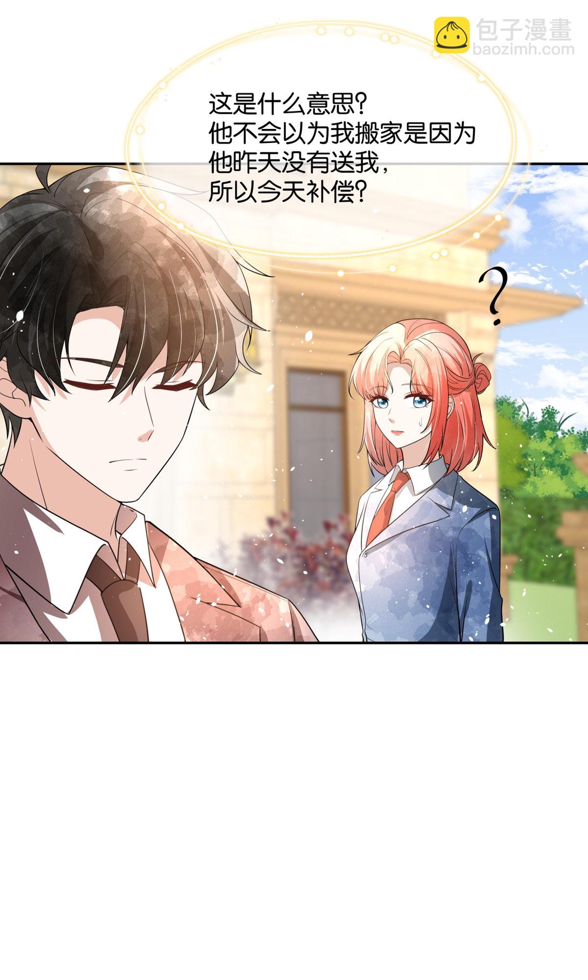 🍛契约冷妻不好惹 第324话 我以为你会理解我 第25页