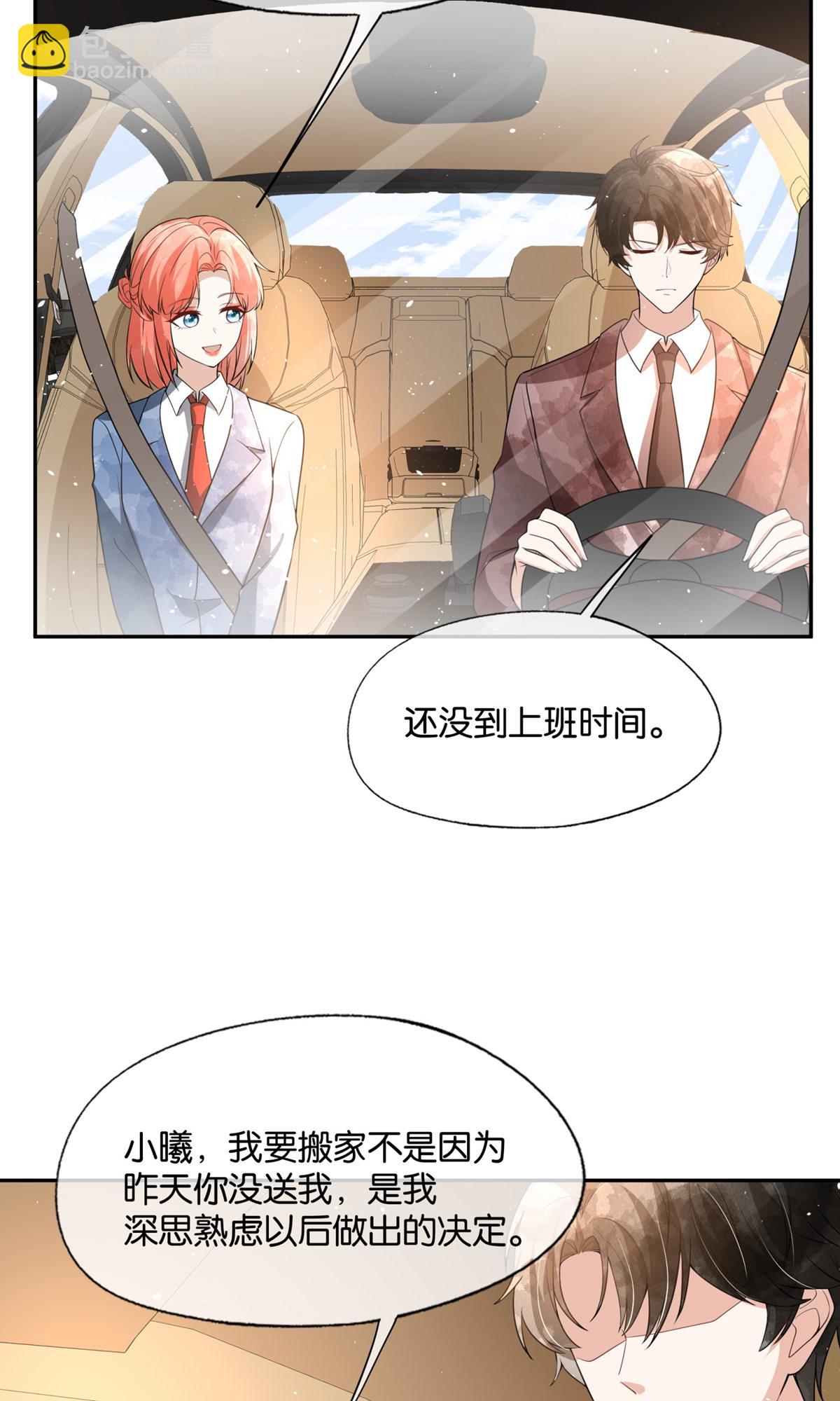 🍛契约冷妻不好惹 第324话 我以为你会理解我 第28页