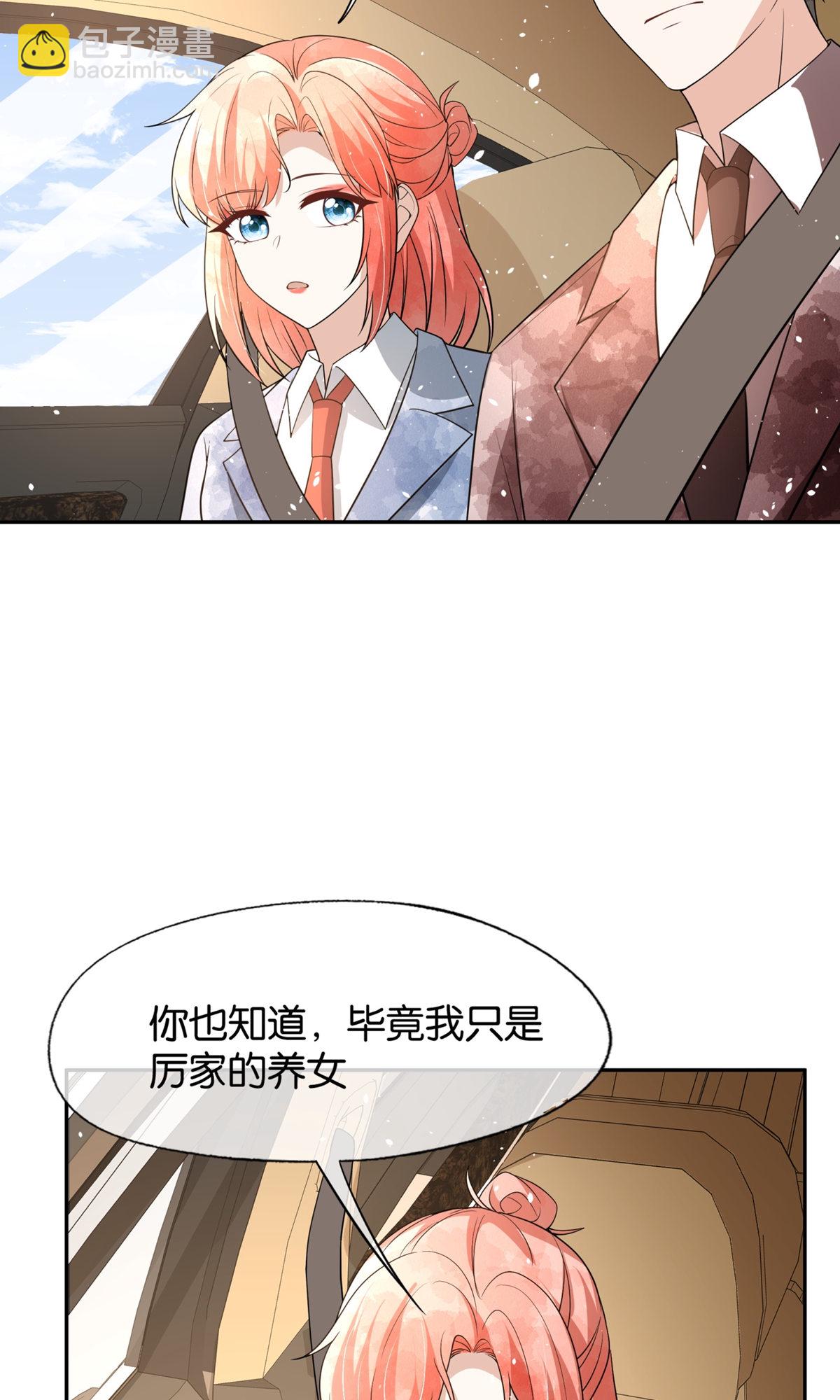 🍛契约冷妻不好惹 第324话 我以为你会理解我 第29页