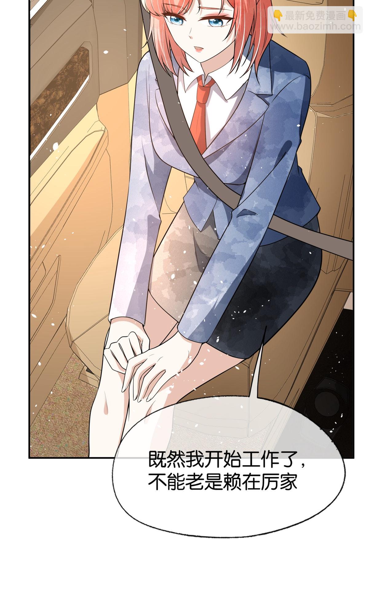 🍛契约冷妻不好惹 第324话 我以为你会理解我 第30页