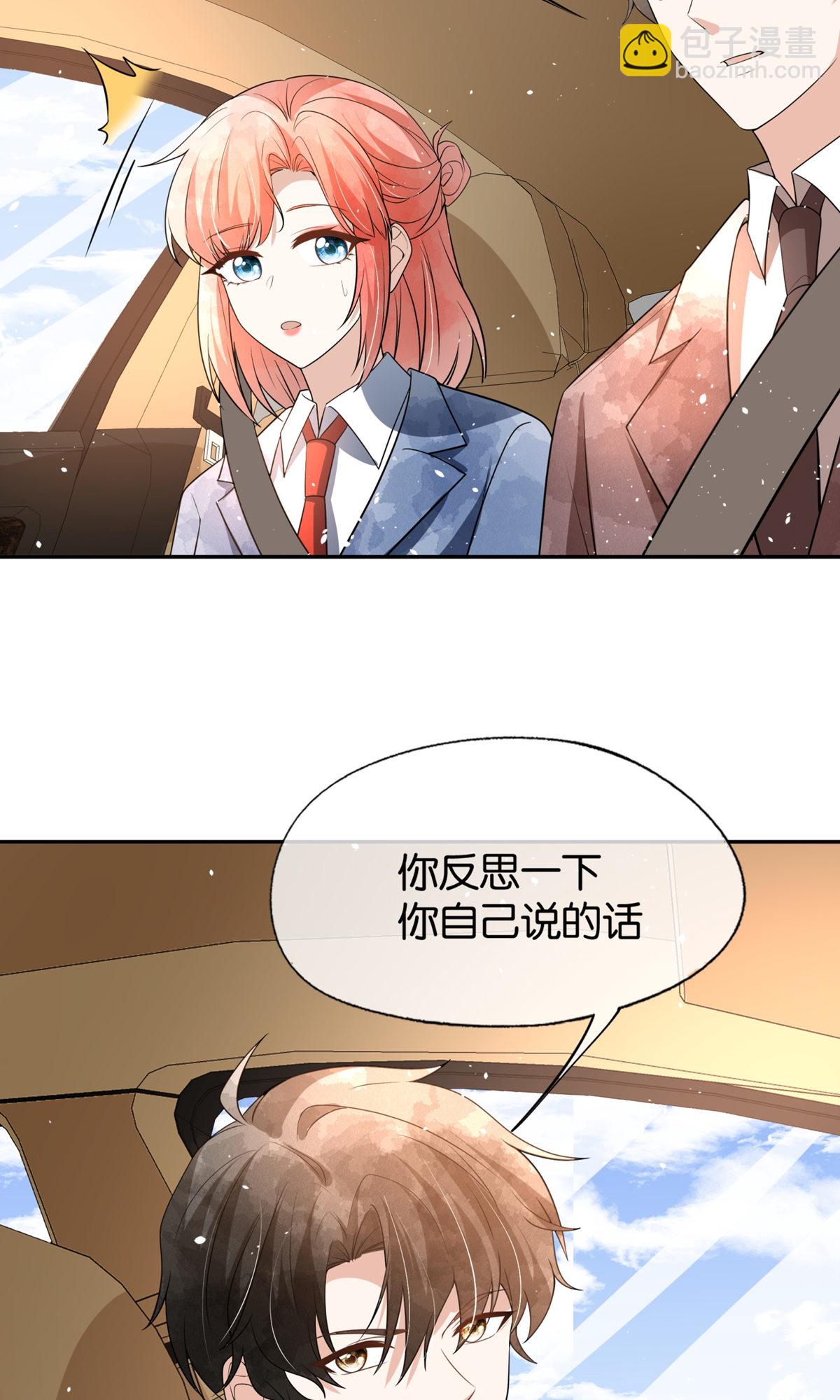 🍛契约冷妻不好惹 第324话 我以为你会理解我 第32页