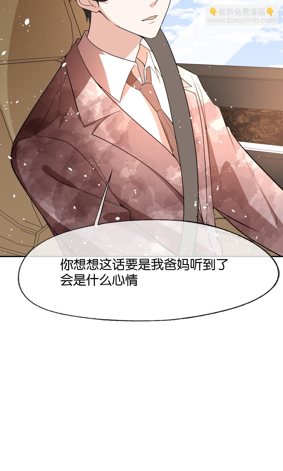 🍛契约冷妻不好惹 第324话 我以为你会理解我 第33页