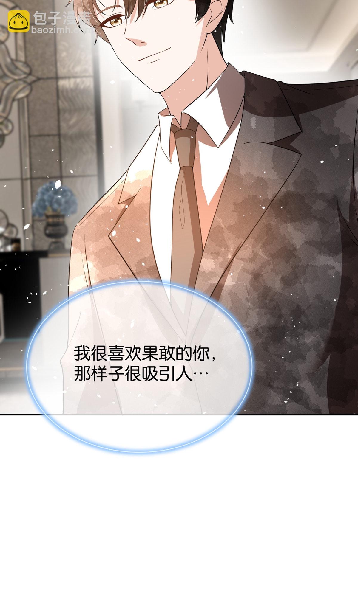 🍛契约冷妻不好惹 第324话 我以为你会理解我 第5页