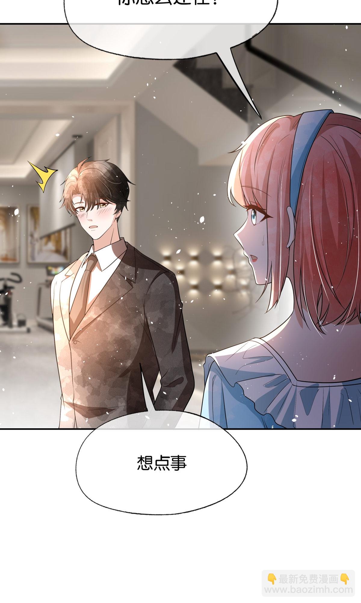 🍛契约冷妻不好惹 第324话 我以为你会理解我 第7页