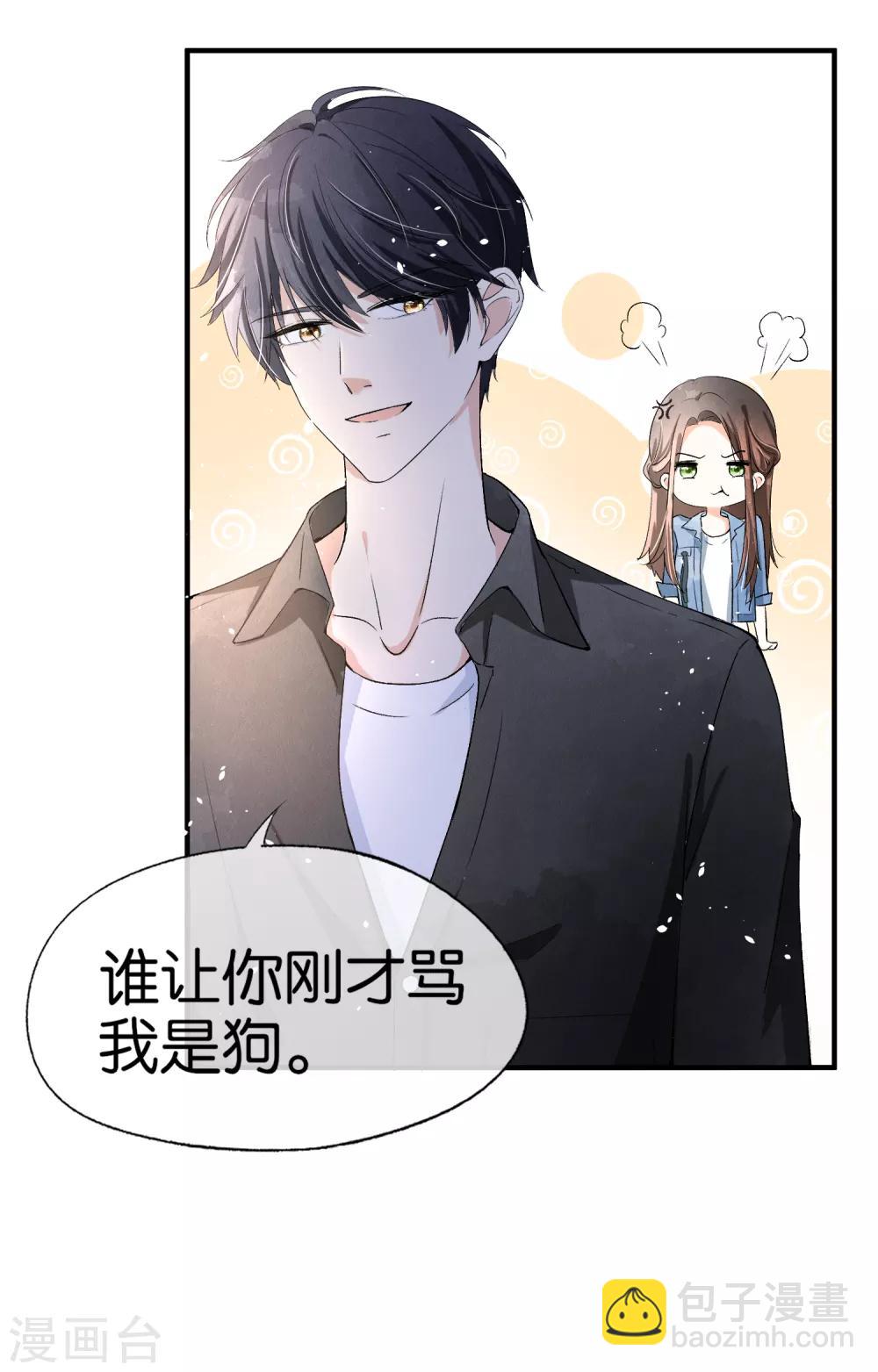 🍛契约冷妻不好惹 第31话 我想听你弹吉他 第11页