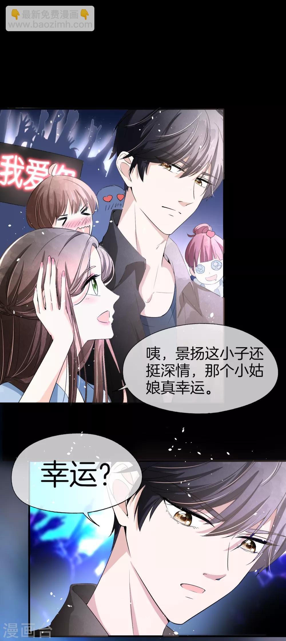 🍛契约冷妻不好惹 第31话 我想听你弹吉他 第18页