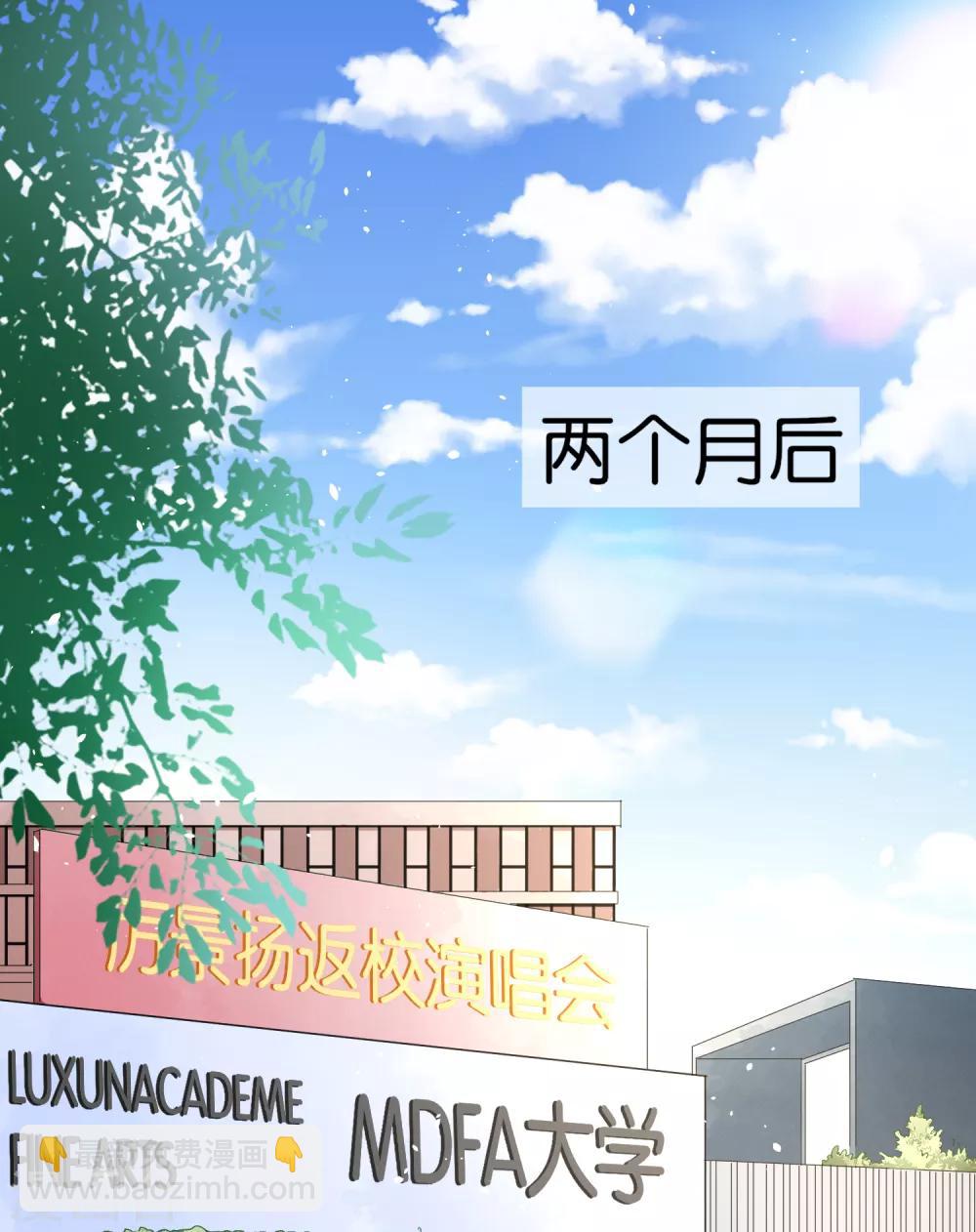 🍛契约冷妻不好惹 第31话 我想听你弹吉他 第2页