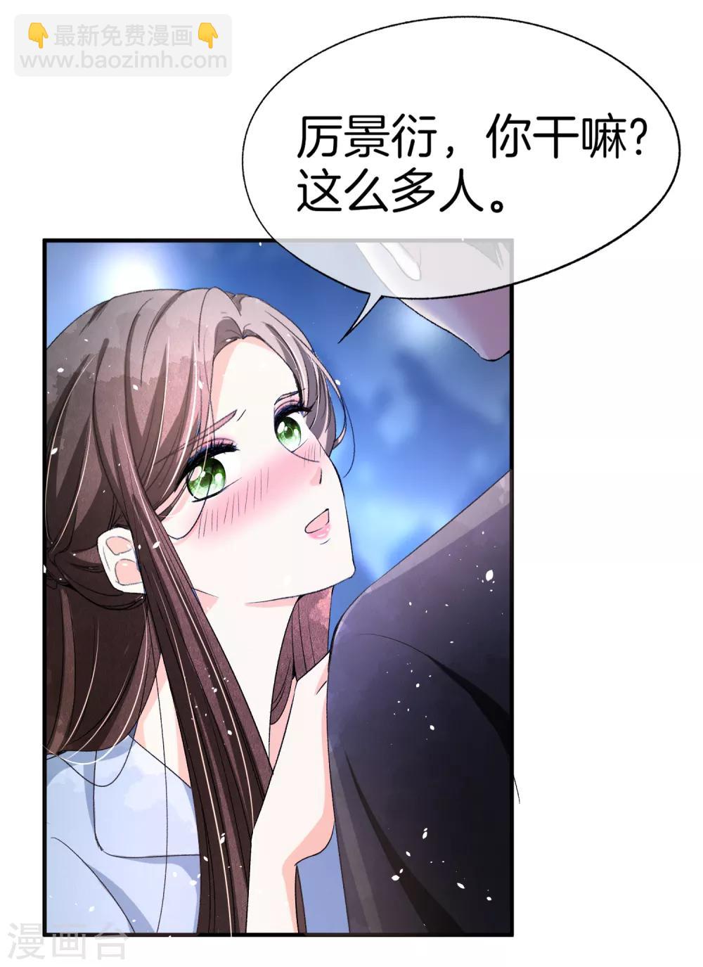 🍛契约冷妻不好惹 第31话 我想听你弹吉他 第20页