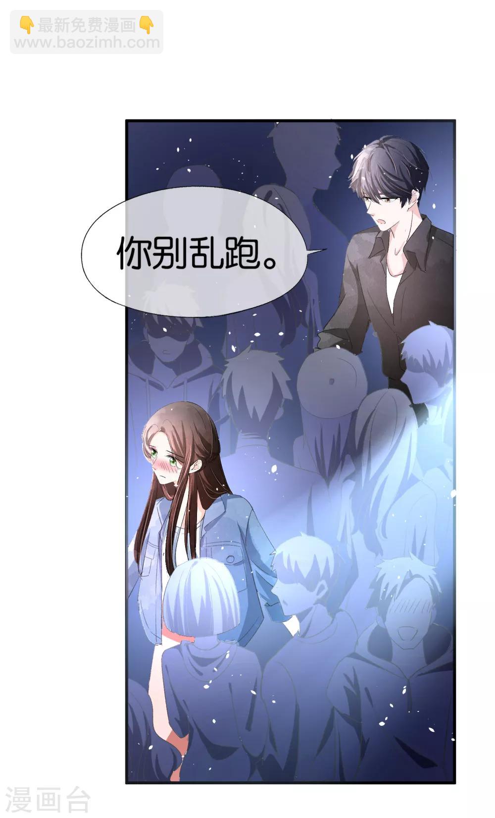 🍛契约冷妻不好惹 第31话 我想听你弹吉他 第22页