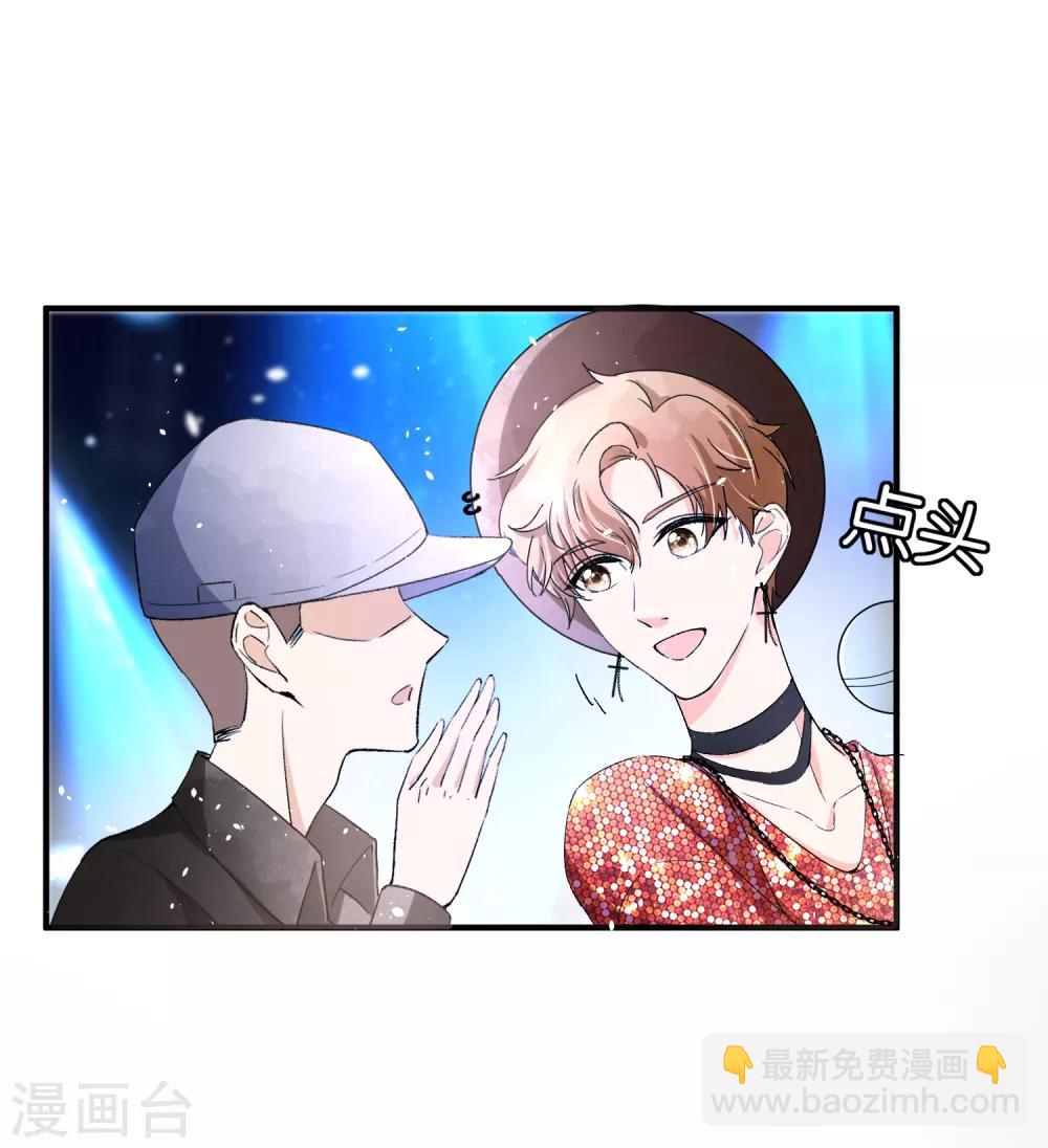 🍛契约冷妻不好惹 第31话 我想听你弹吉他 第27页