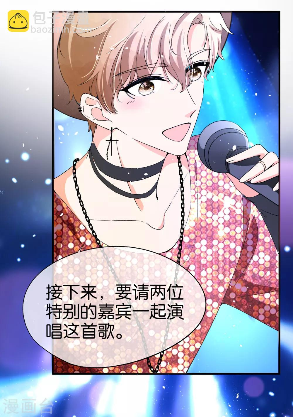 🍛契约冷妻不好惹 第31话 我想听你弹吉他 第28页