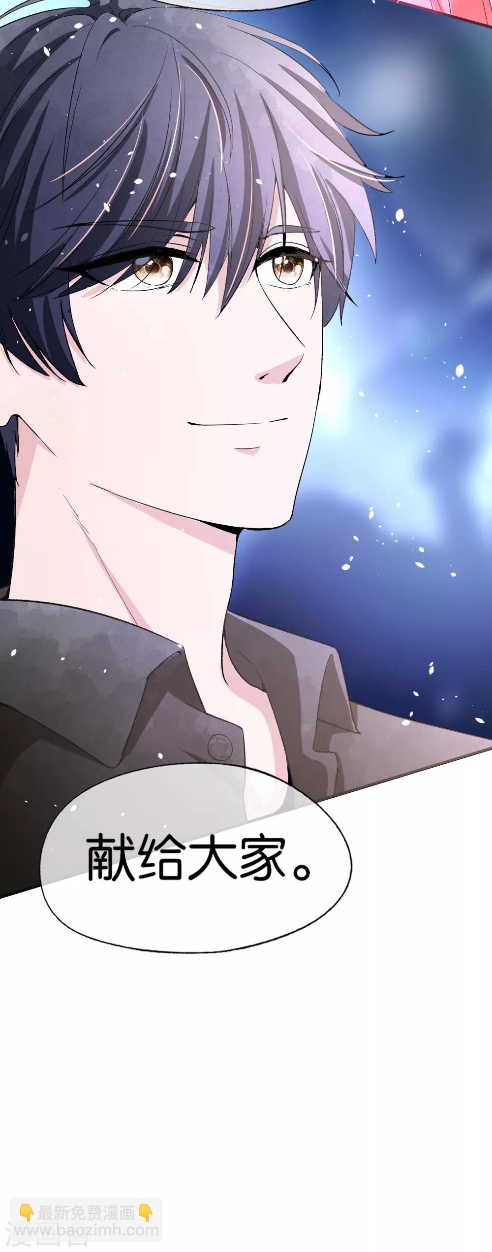 🍛契约冷妻不好惹 第31话 我想听你弹吉他 第30页