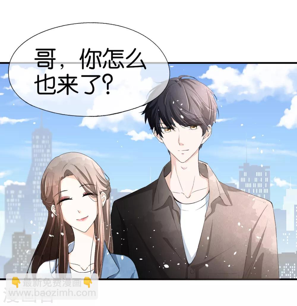 🍛契约冷妻不好惹 第31话 我想听你弹吉他 第5页