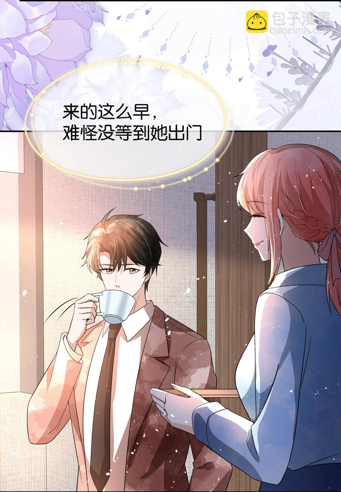 🍛契约冷妻不好惹 第328话 从今以后做邻居 第10页