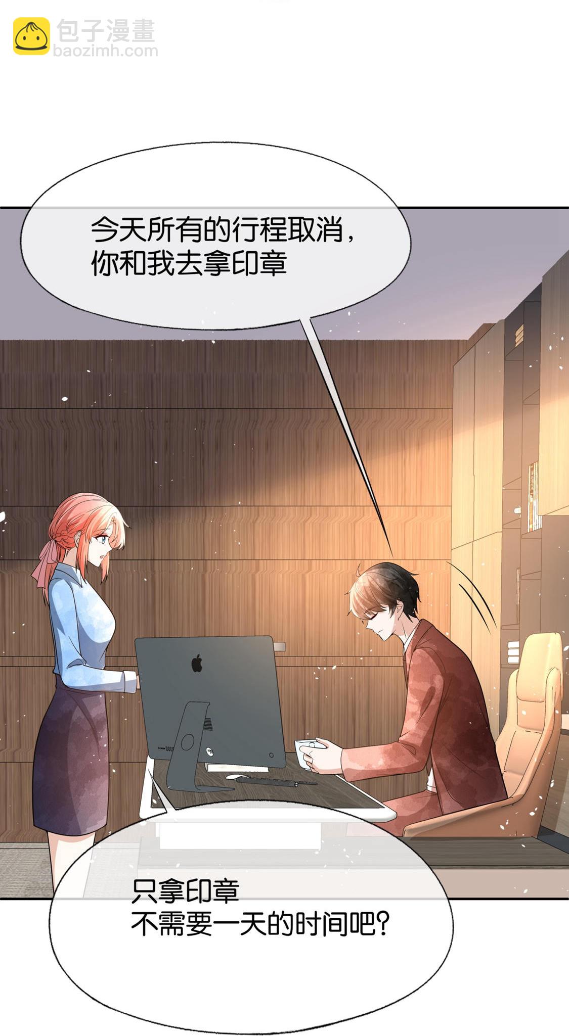 🍛契约冷妻不好惹 第328话 从今以后做邻居 第12页