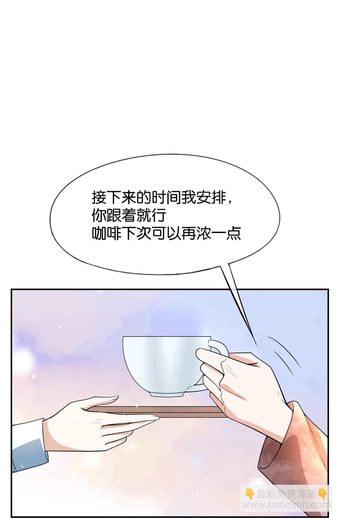 🍛契约冷妻不好惹 第328话 从今以后做邻居 第13页