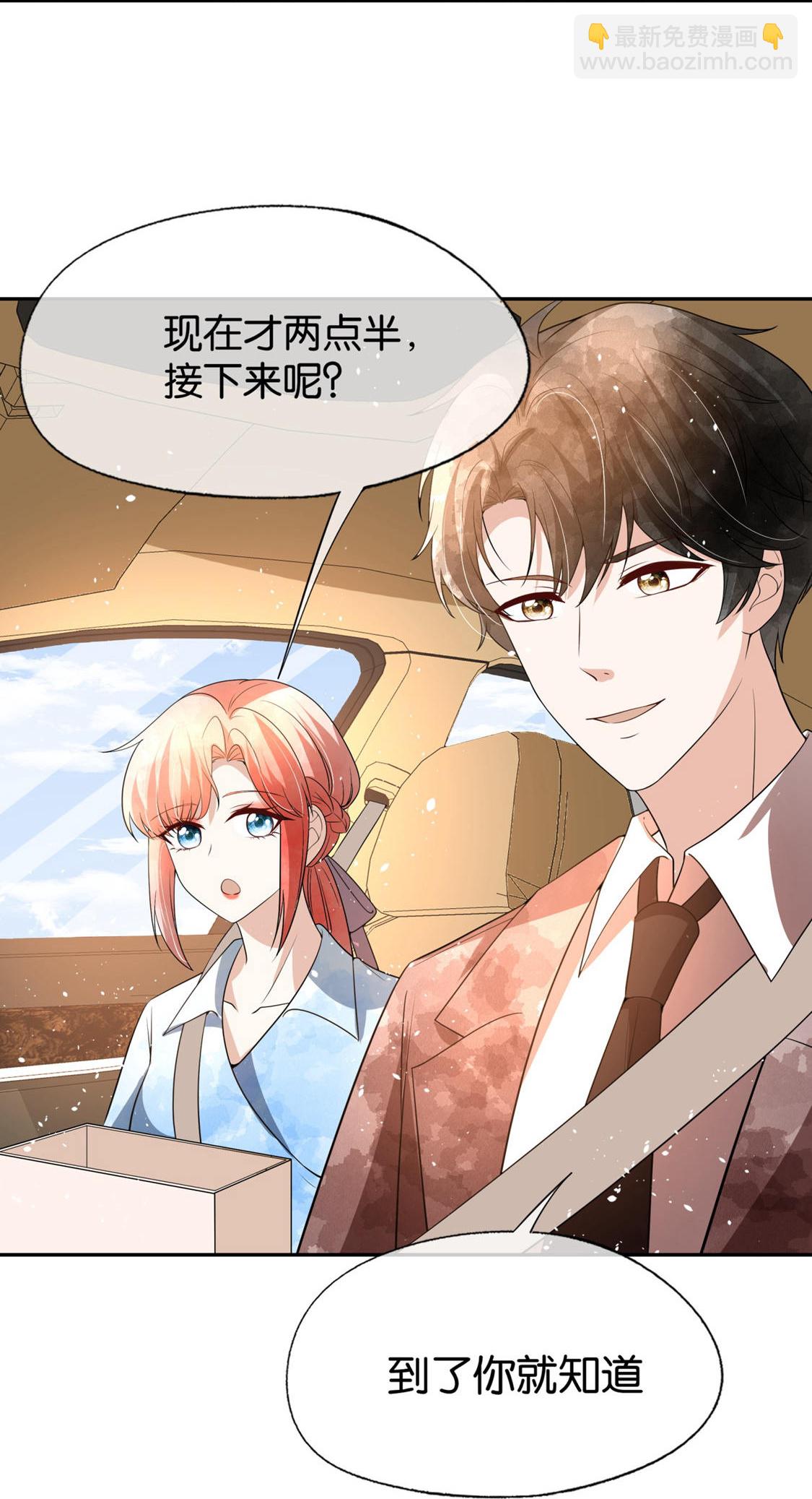 🍛契约冷妻不好惹 第328话 从今以后做邻居 第17页