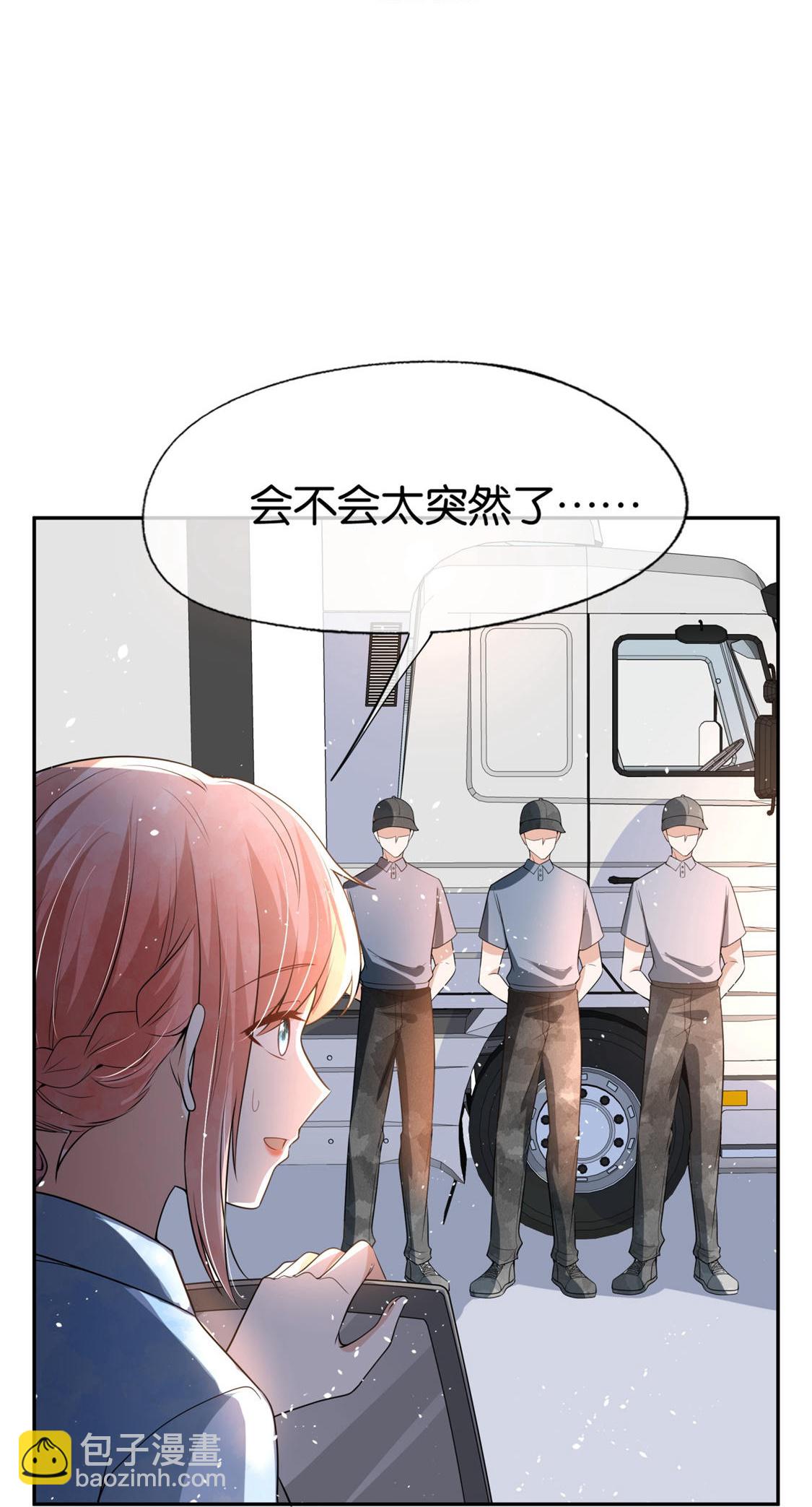 🍛契约冷妻不好惹 第328话 从今以后做邻居 第21页
