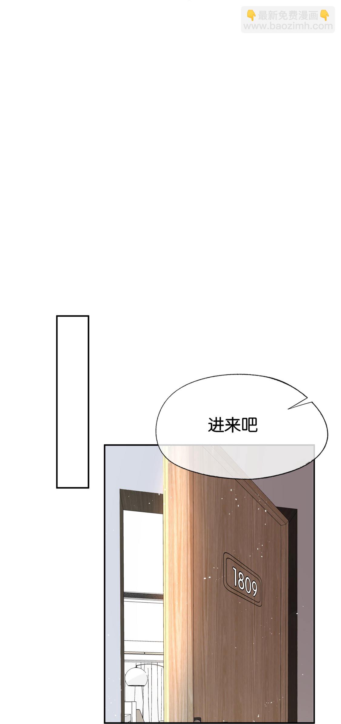 🍛契约冷妻不好惹 第328话 从今以后做邻居 第23页