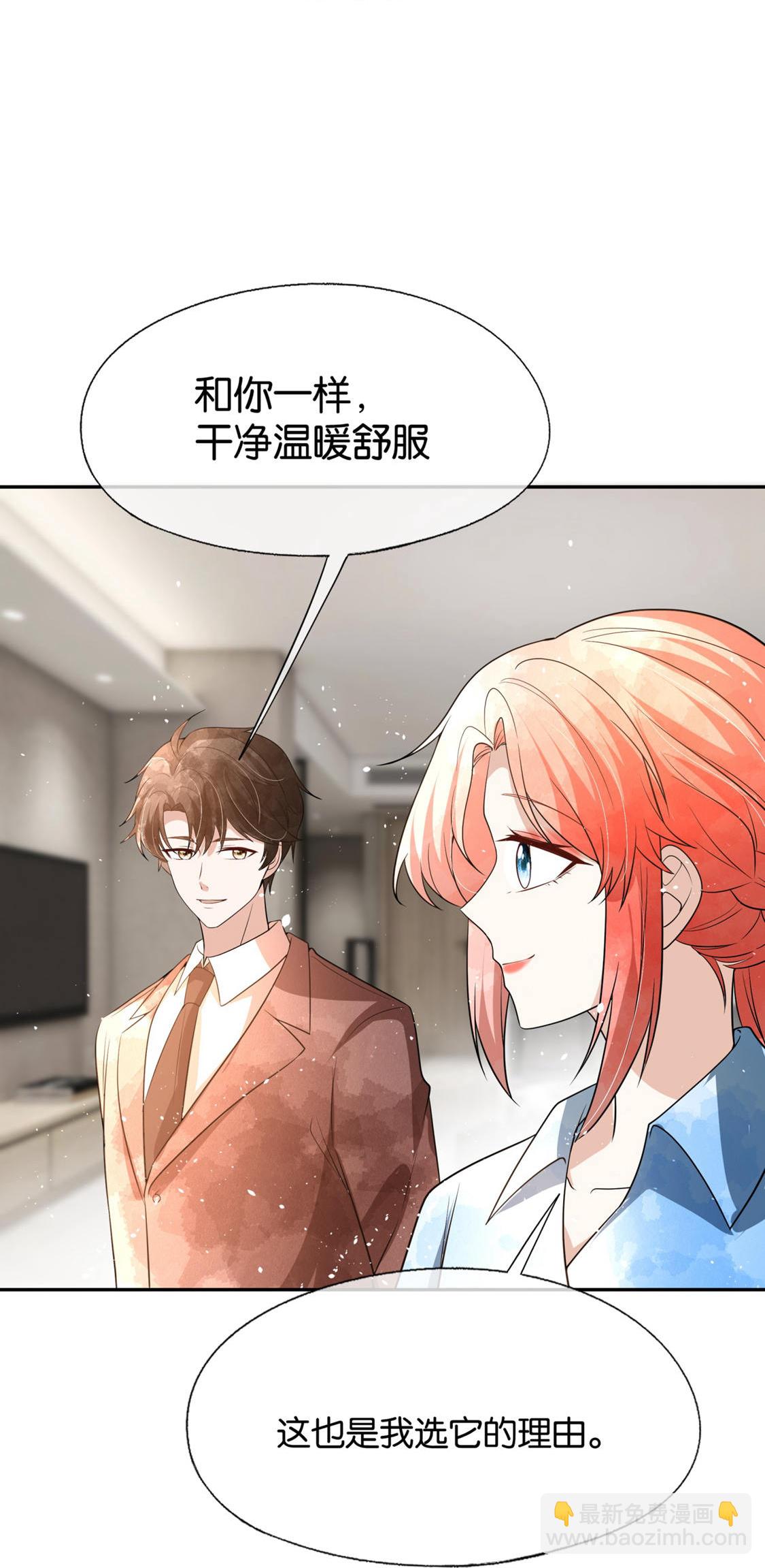 🍛契约冷妻不好惹 第328话 从今以后做邻居 第26页