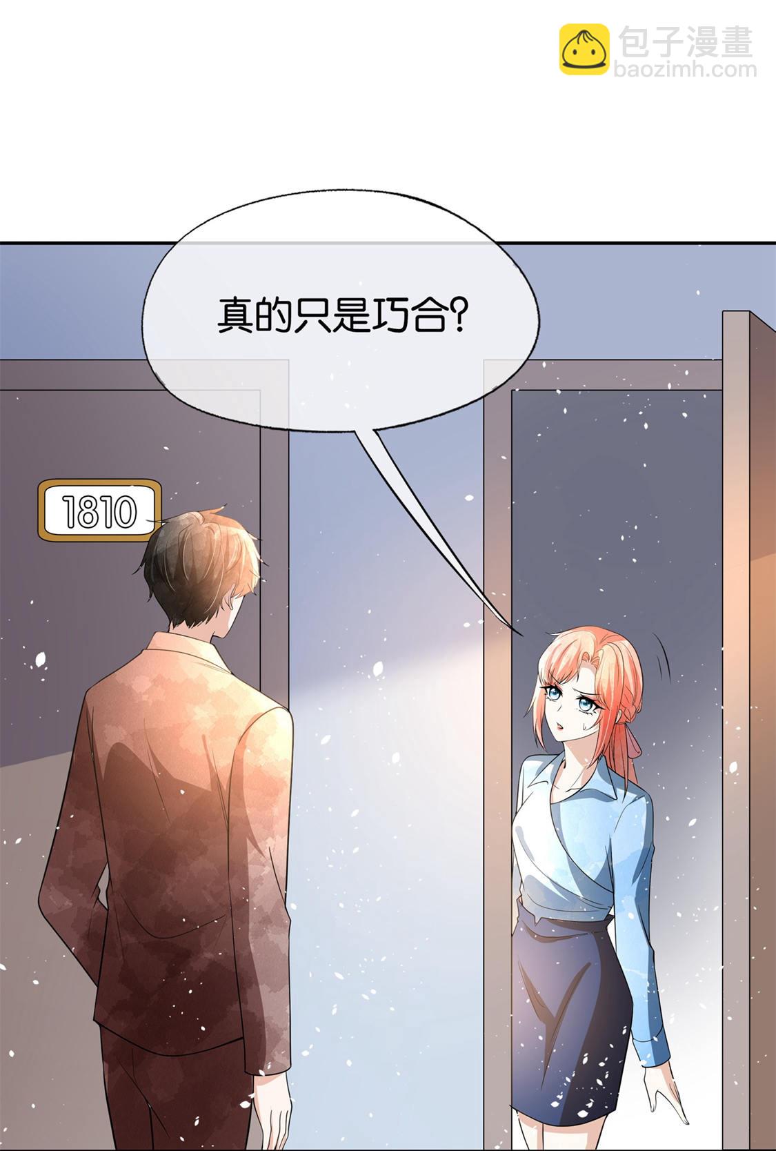 🍛契约冷妻不好惹 第328话 从今以后做邻居 第30页