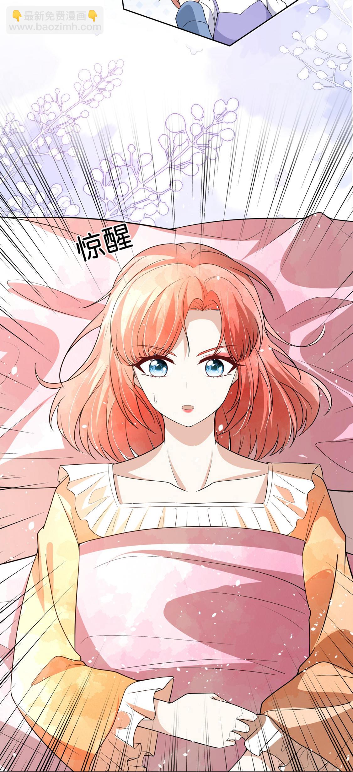 🍛契约冷妻不好惹 第328话 从今以后做邻居 第5页
