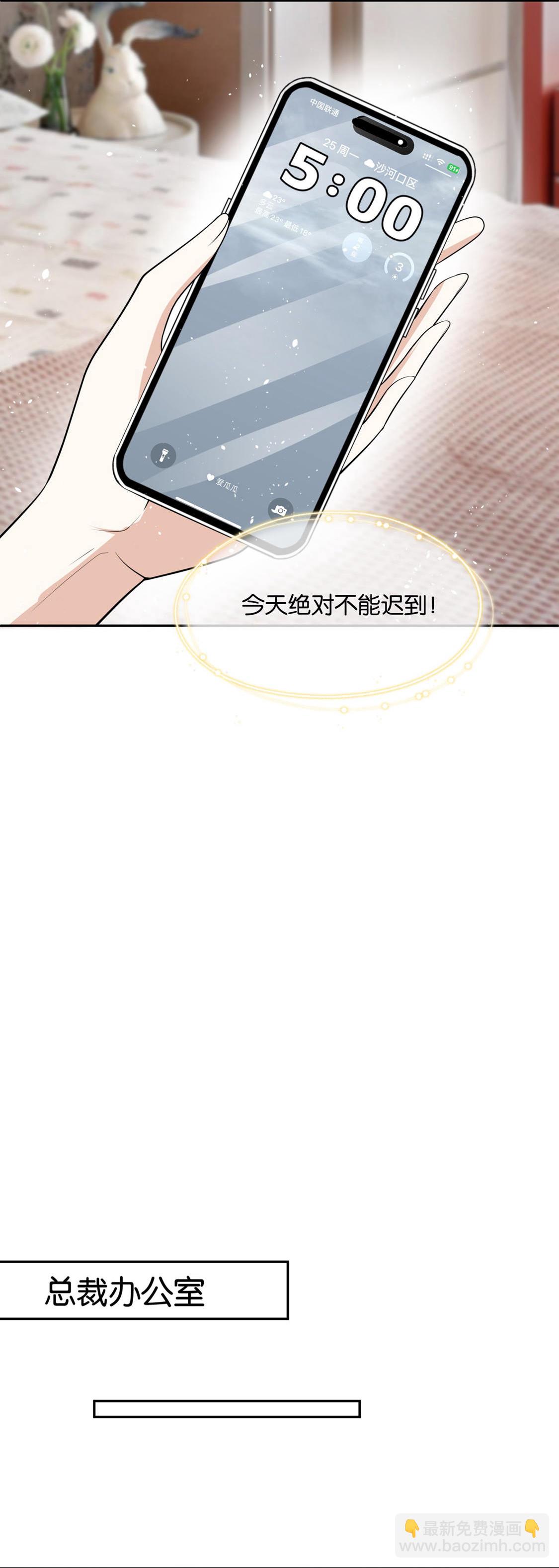 🍛契约冷妻不好惹 第328话 从今以后做邻居 第7页