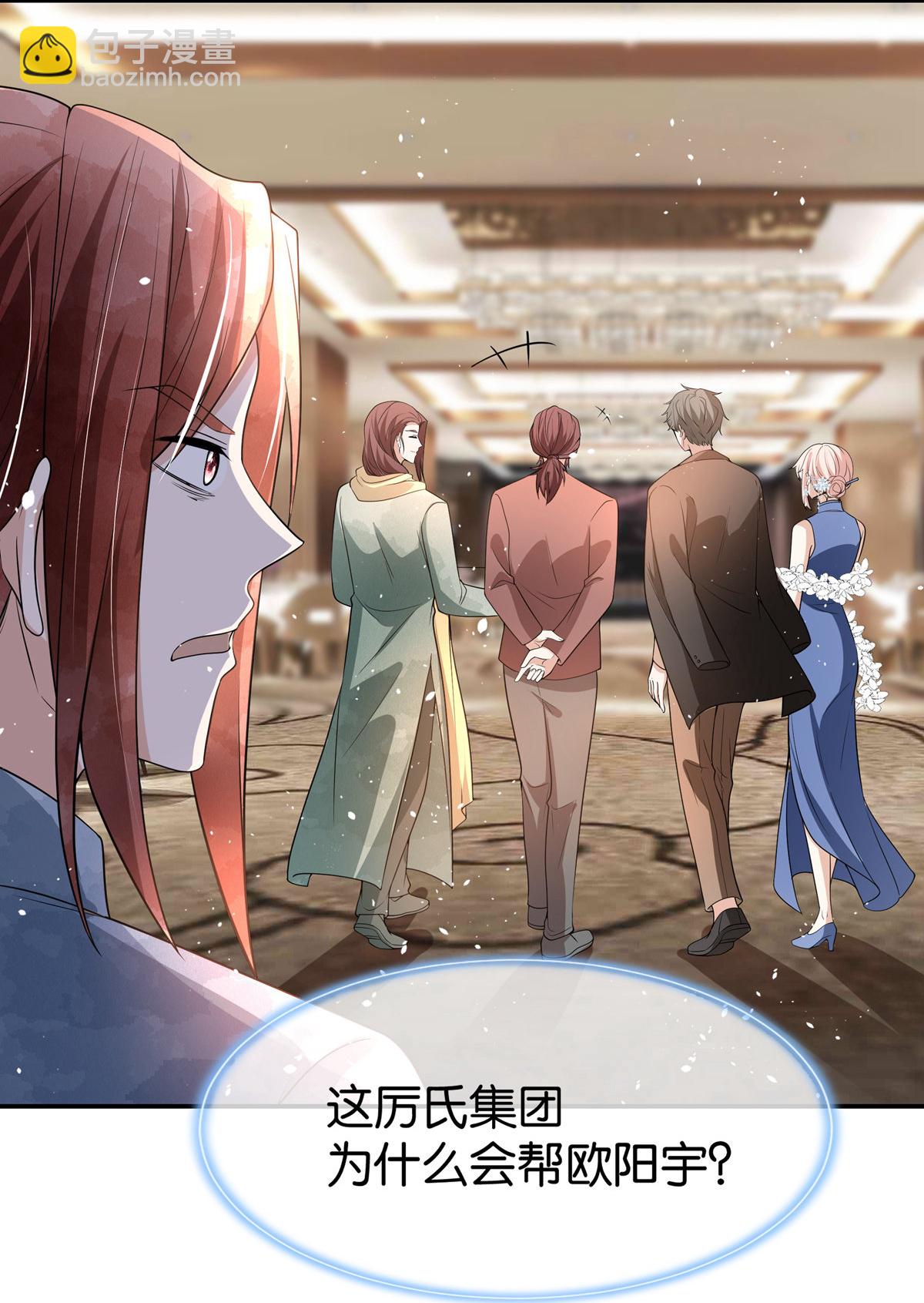 🍛契约冷妻不好惹 第330话 别惹他 第10页