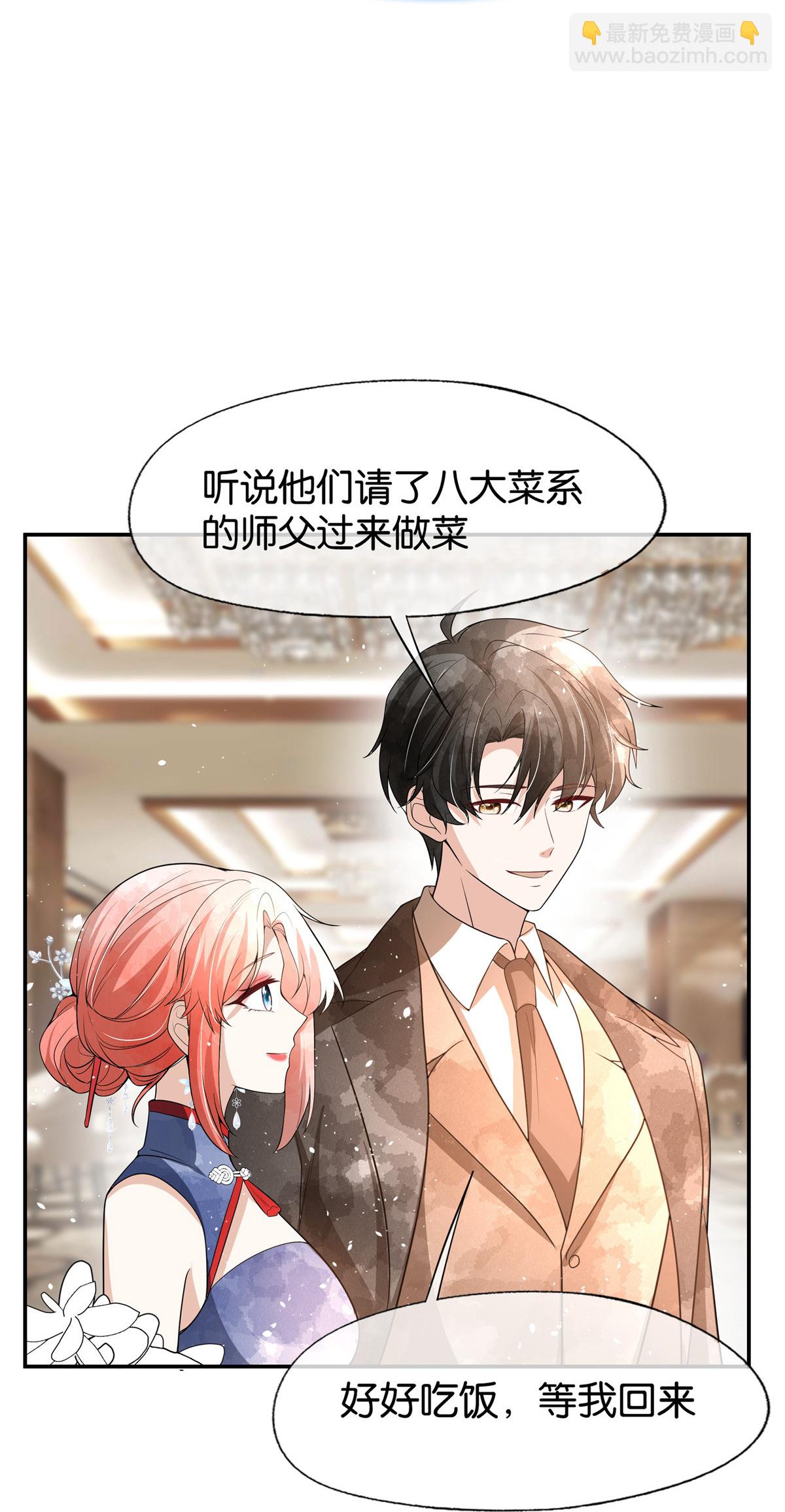 🍛契约冷妻不好惹 第330话 别惹他 第11页