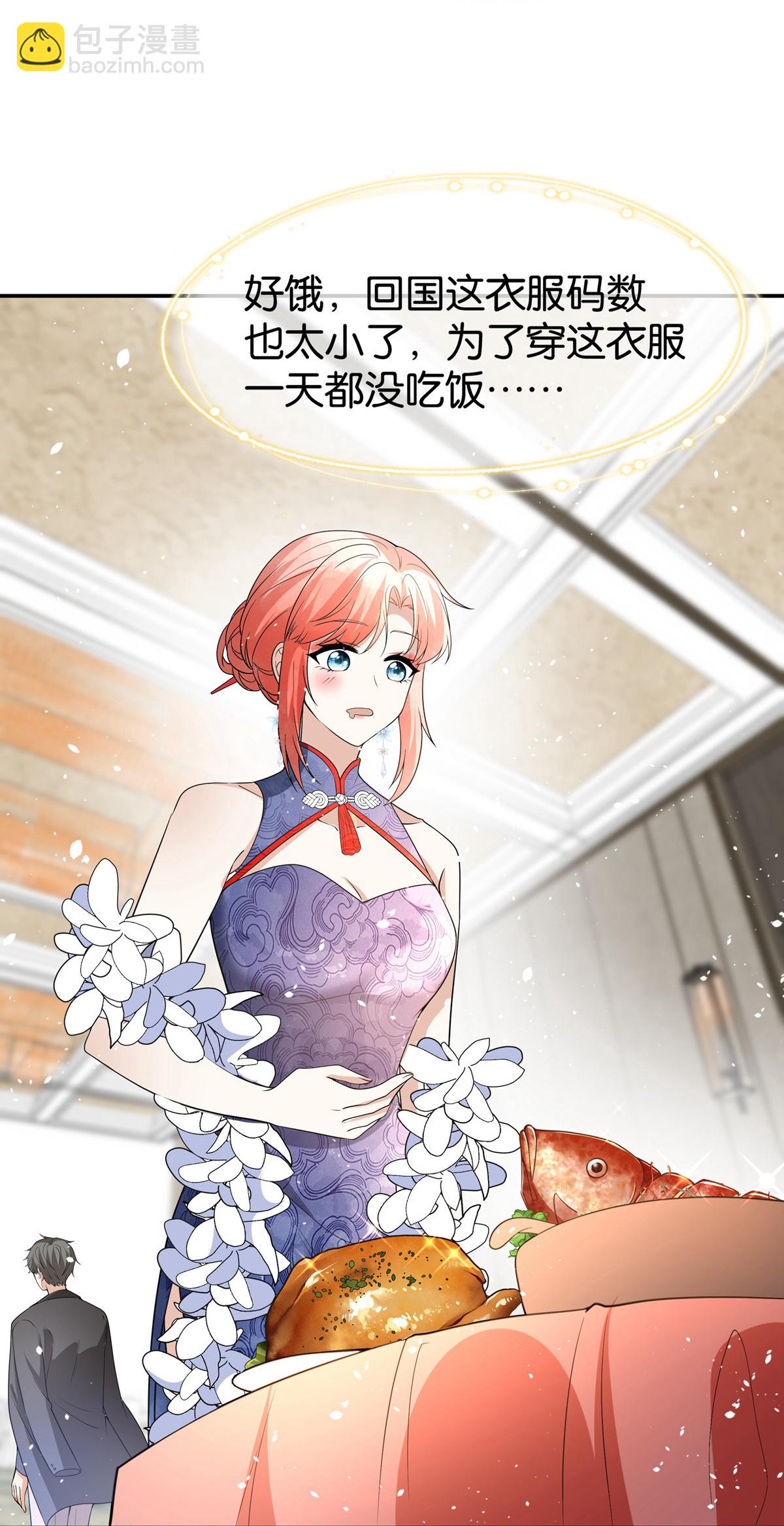 🍛契约冷妻不好惹 第330话 别惹他 第12页