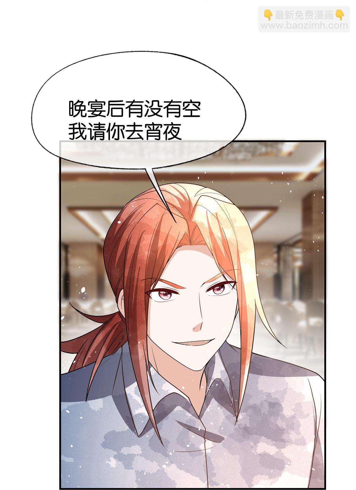 🍛契约冷妻不好惹 第330话 别惹他 第16页