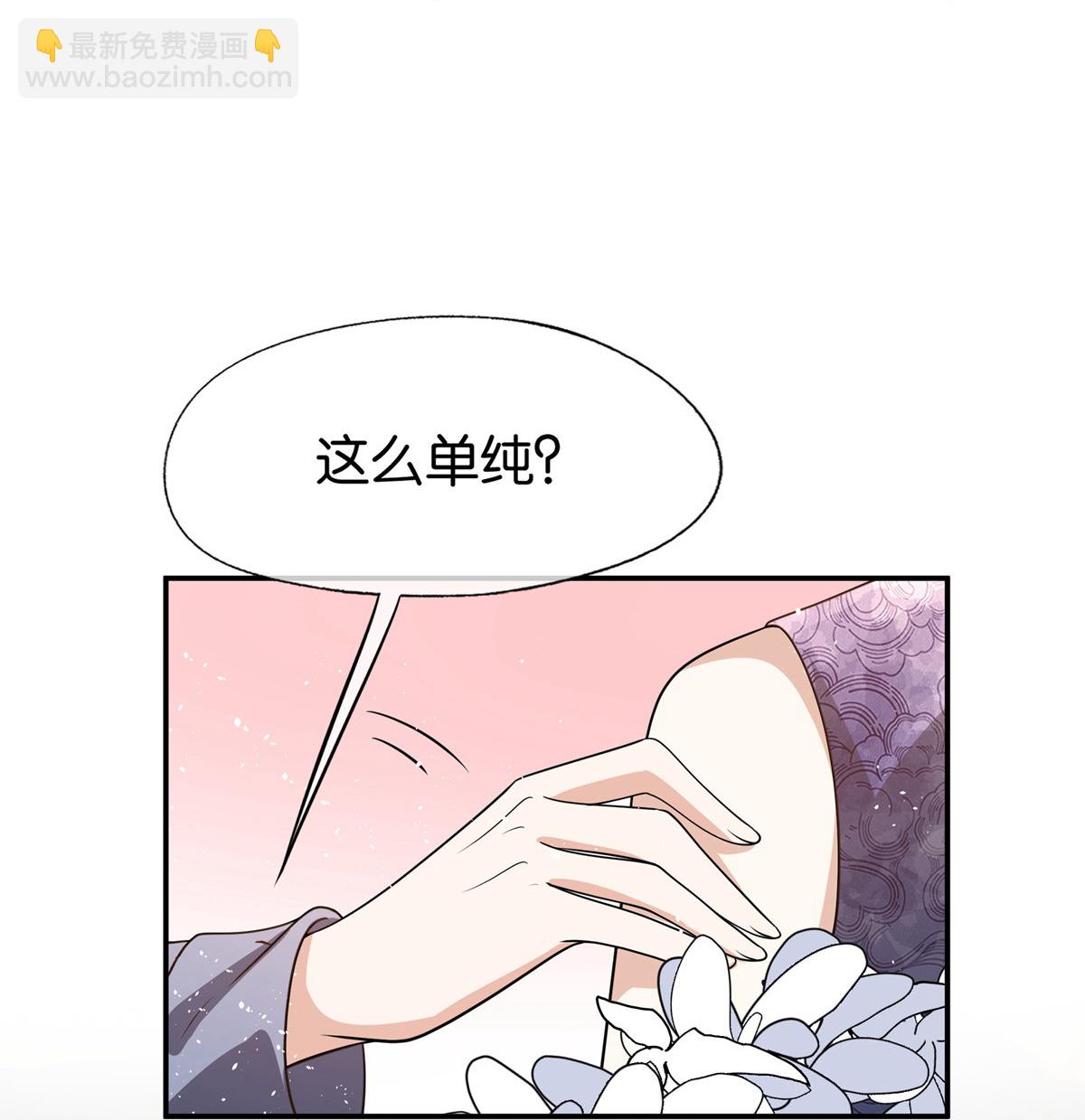 🍛契约冷妻不好惹 第330话 别惹他 第18页