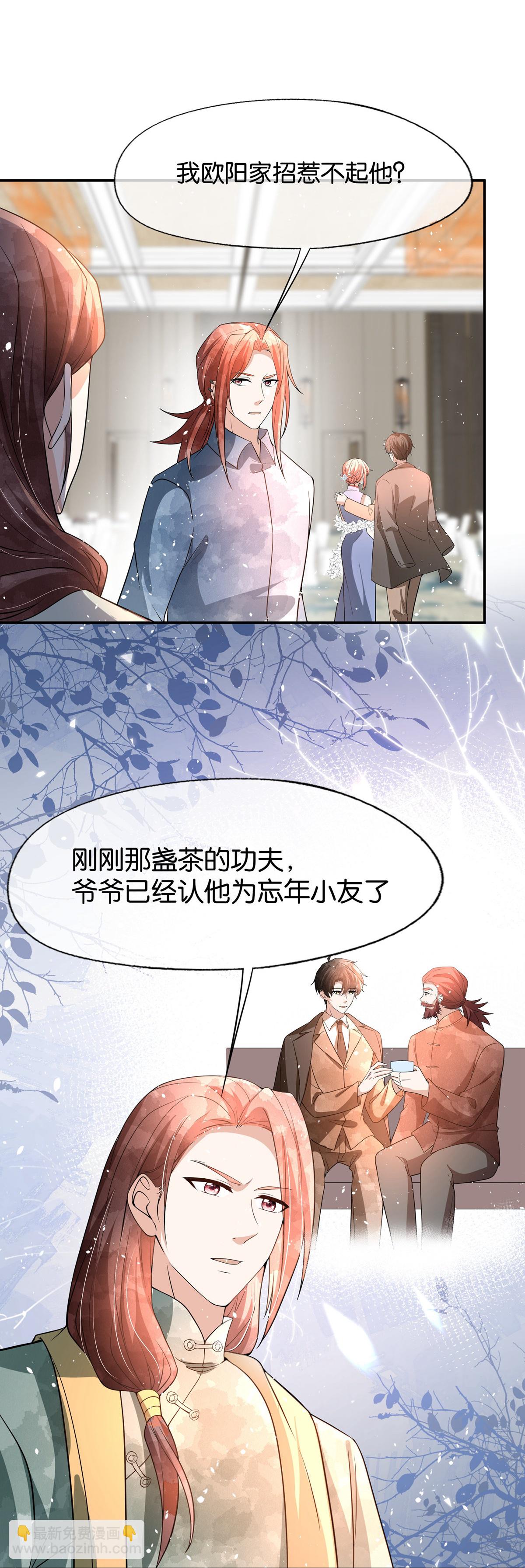 🍛契约冷妻不好惹 第330话 别惹他 第25页