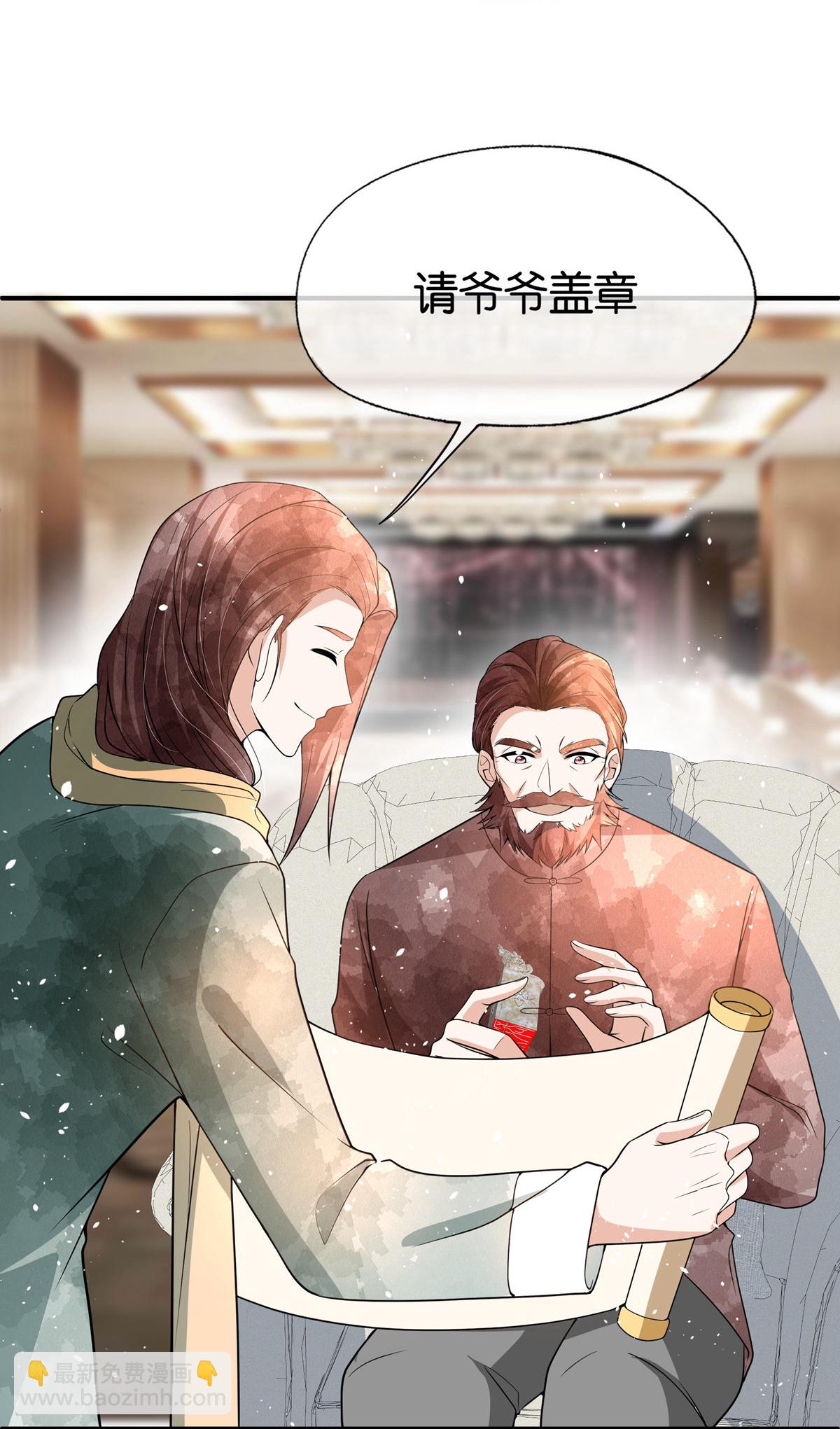 🍛契约冷妻不好惹 第330话 别惹他 第5页