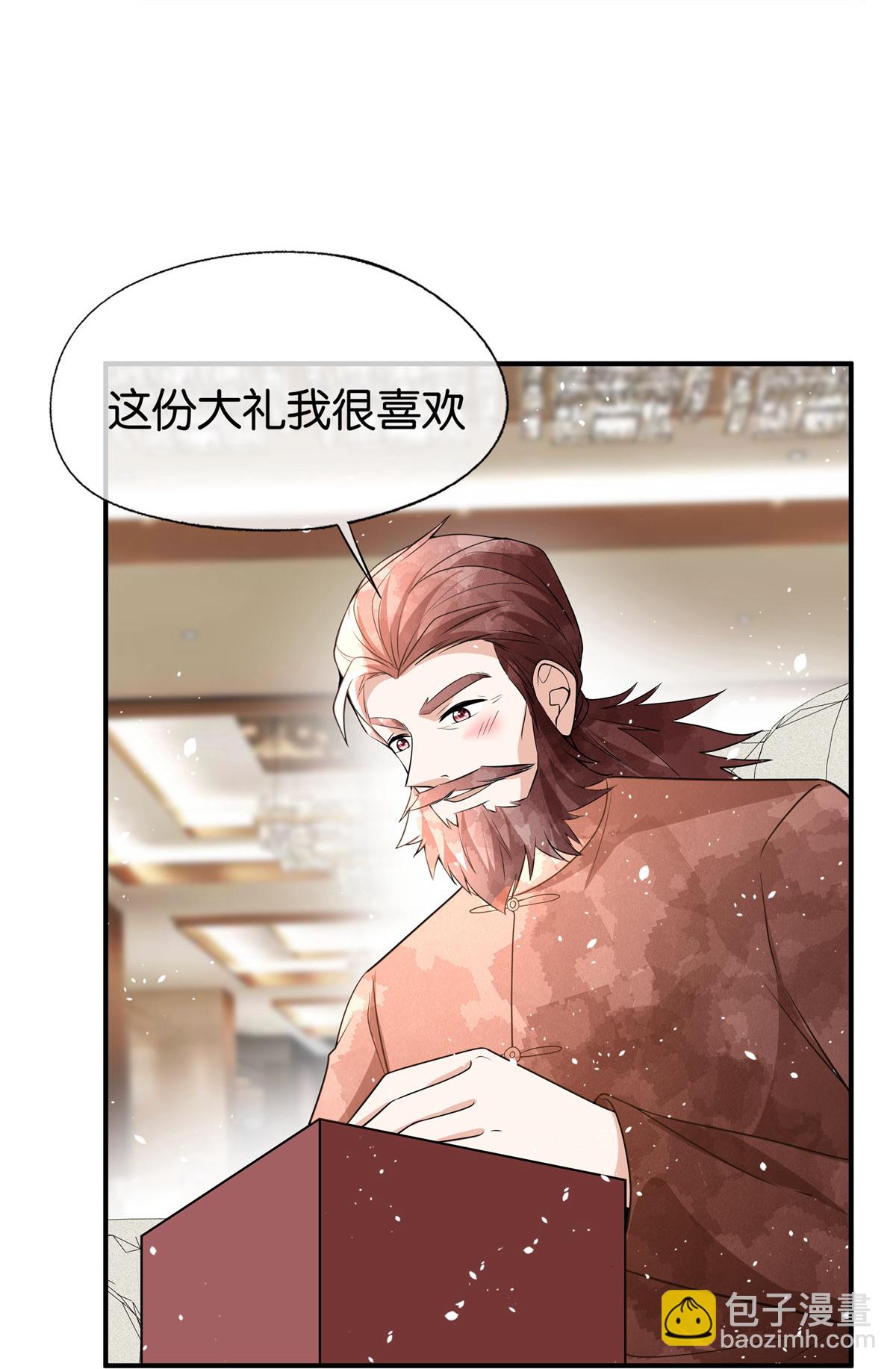 🍛契约冷妻不好惹 第330话 别惹他 第7页