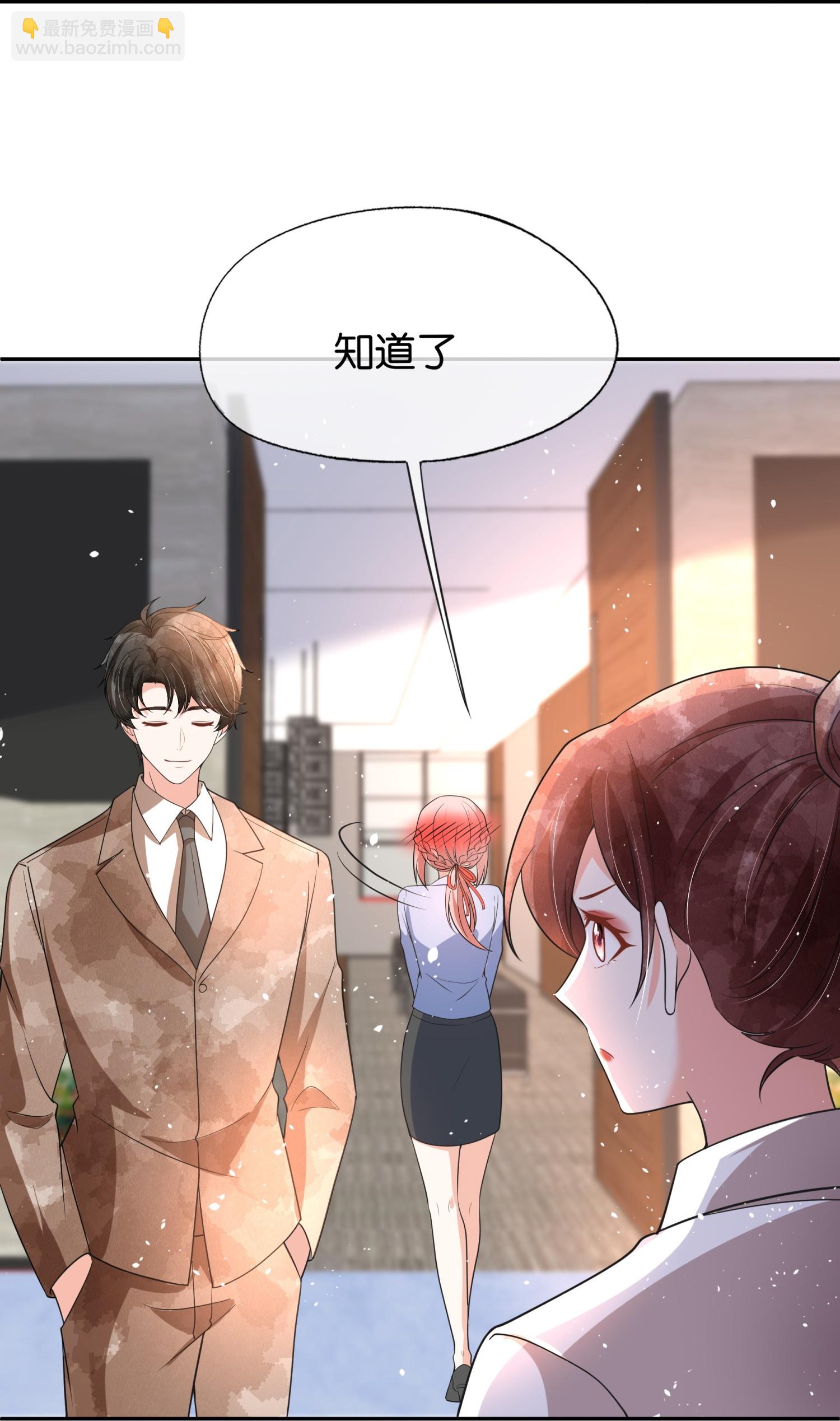 🍛契约冷妻不好惹 第332话 来者不善 第12页