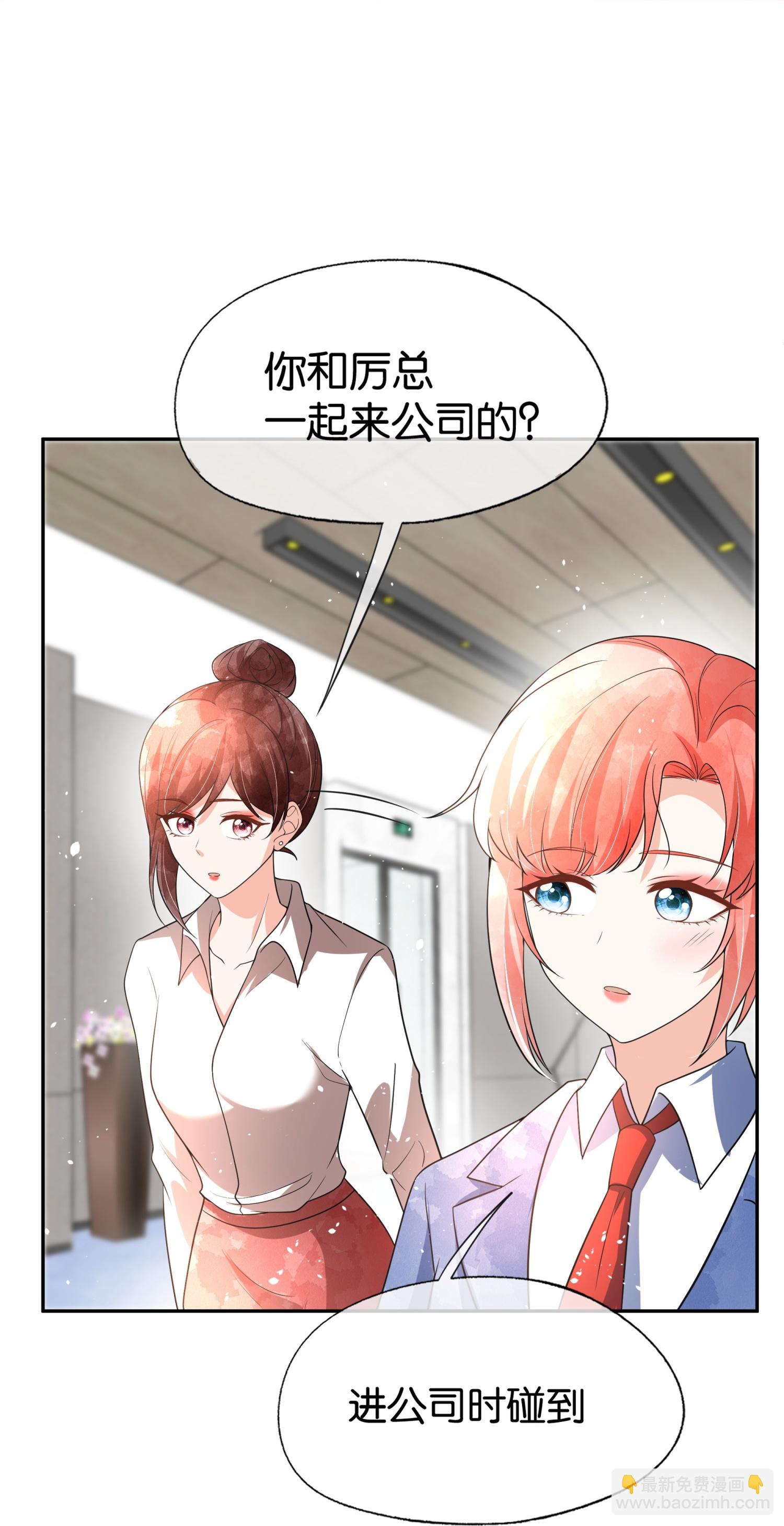 🍛契约冷妻不好惹 第332话 来者不善 第13页