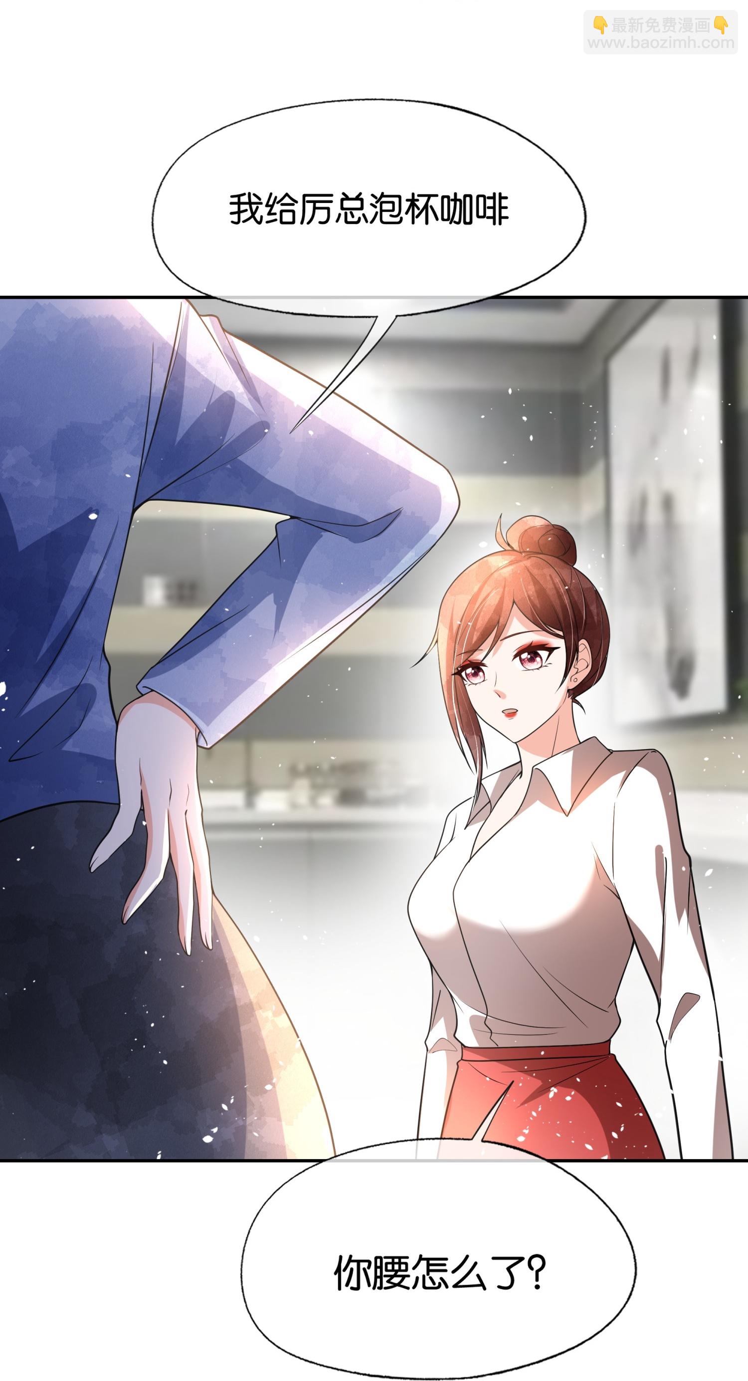 🍛契约冷妻不好惹 第332话 来者不善 第14页
