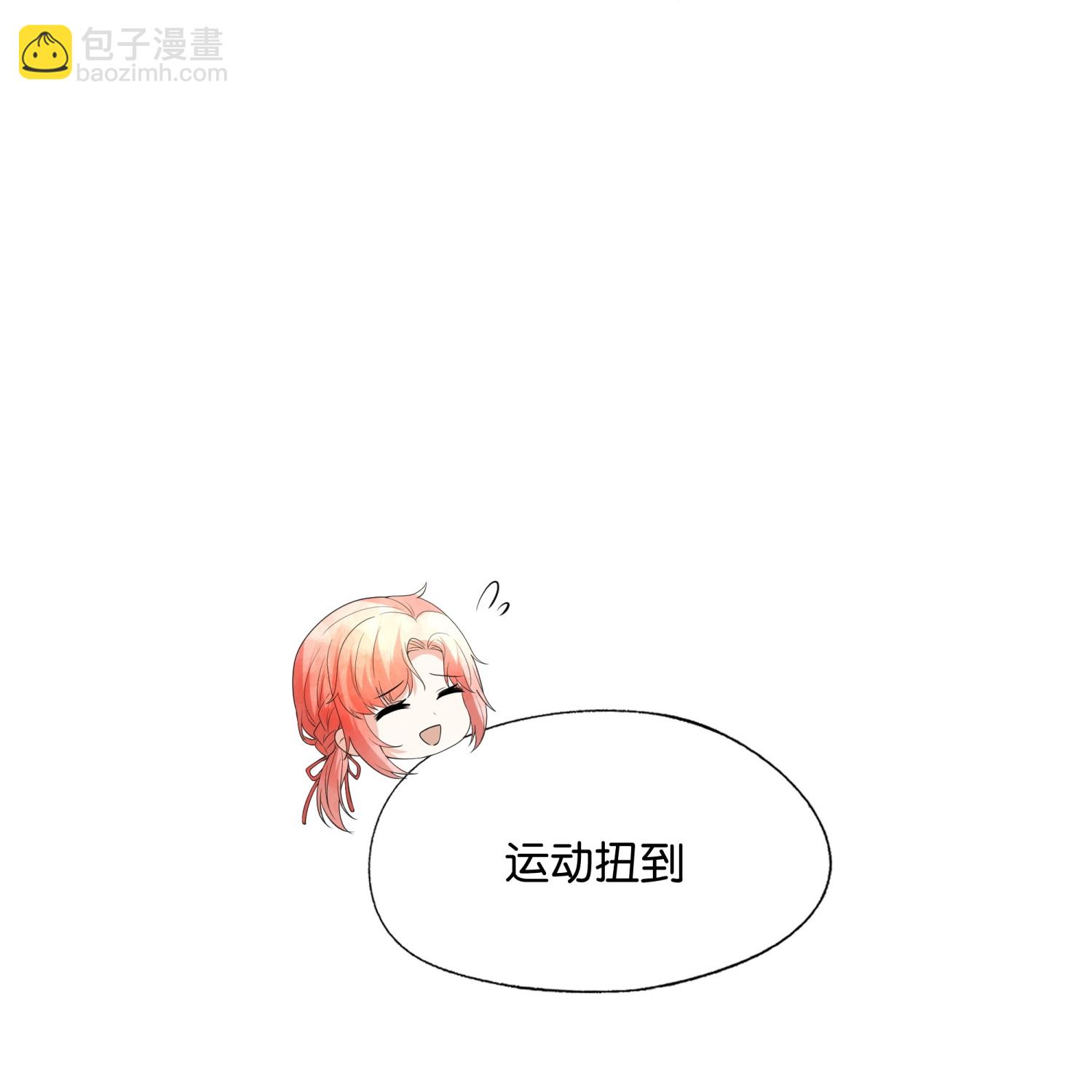 🍛契约冷妻不好惹 第332话 来者不善 第15页
