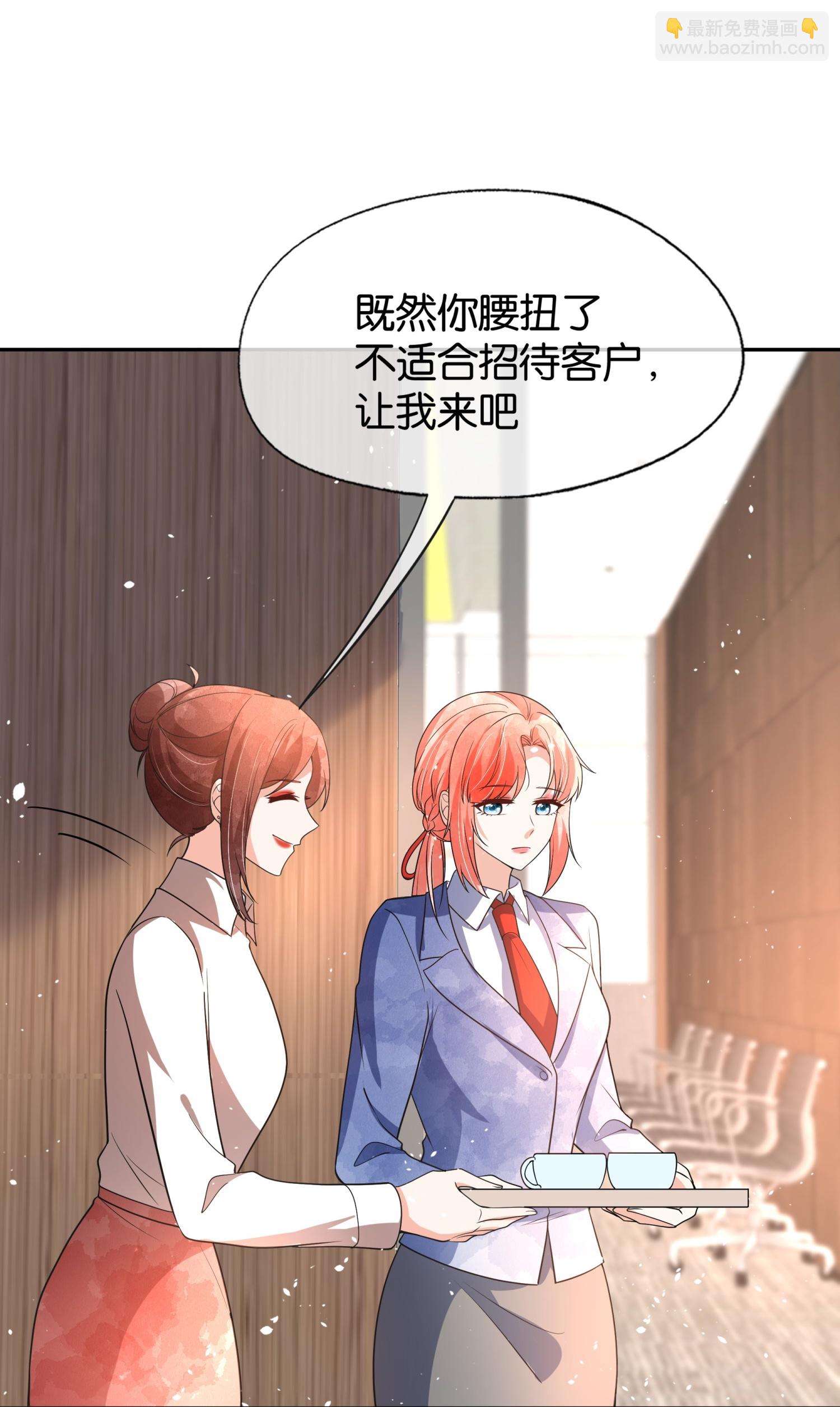 🍛契约冷妻不好惹 第332话 来者不善 第18页