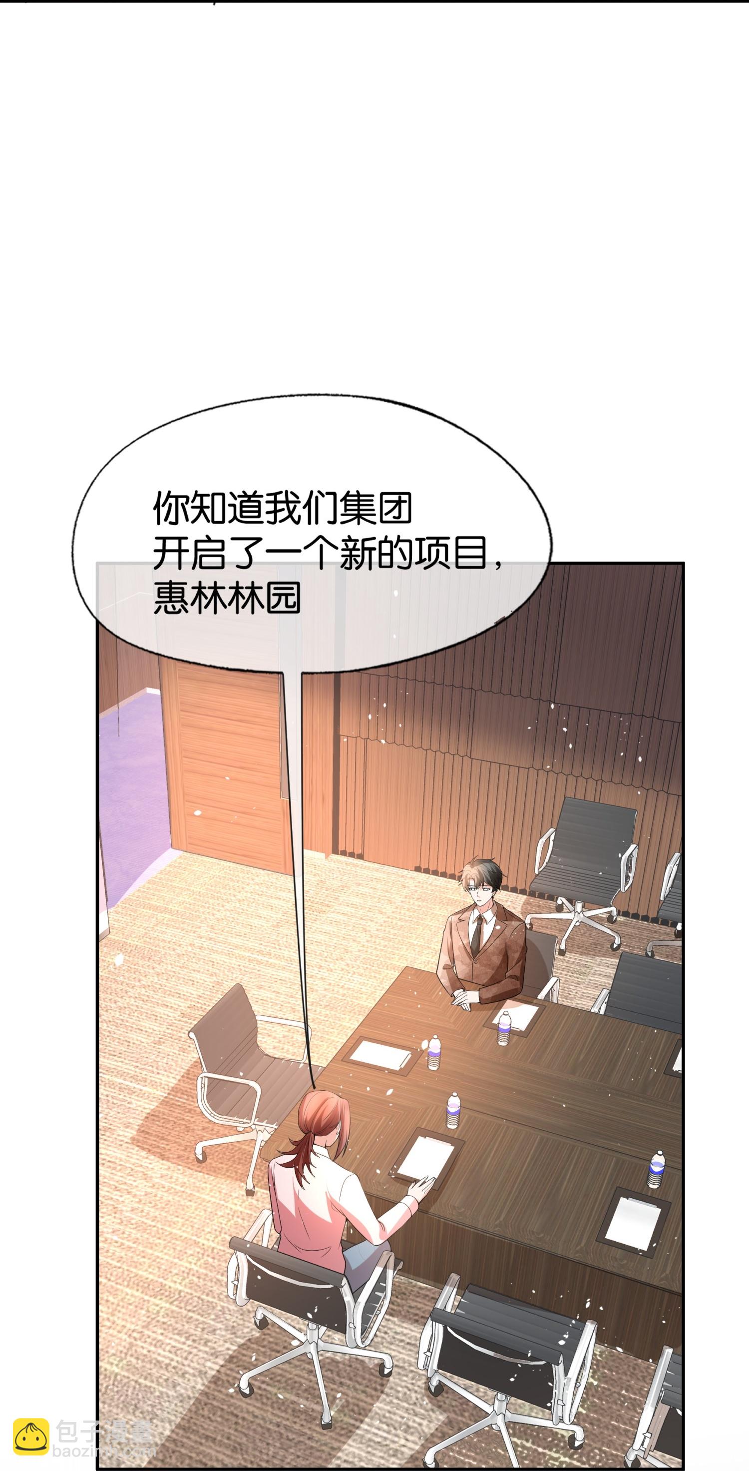 🍛契约冷妻不好惹 第332话 来者不善 第19页