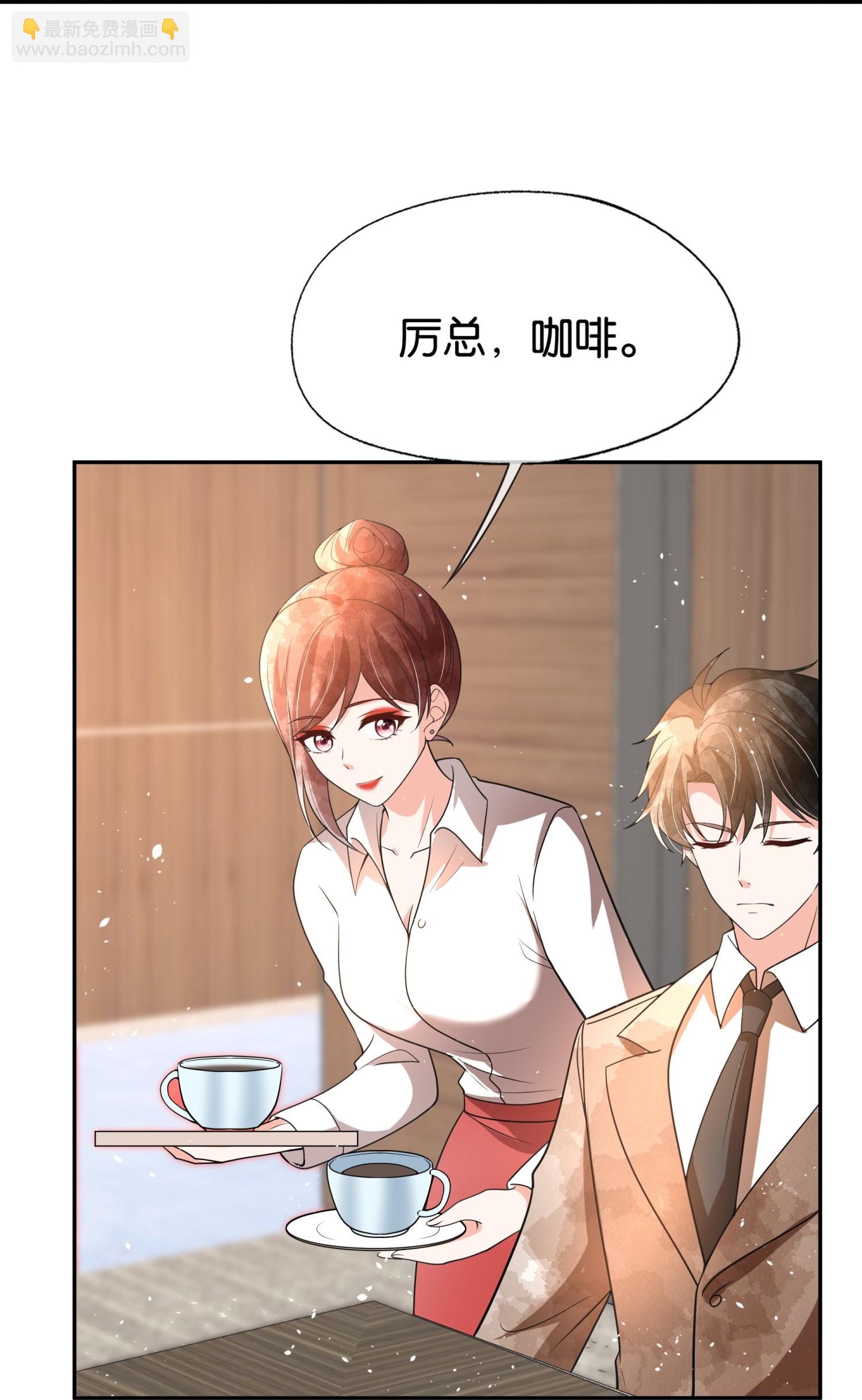🍛契约冷妻不好惹 第332话 来者不善 第21页
