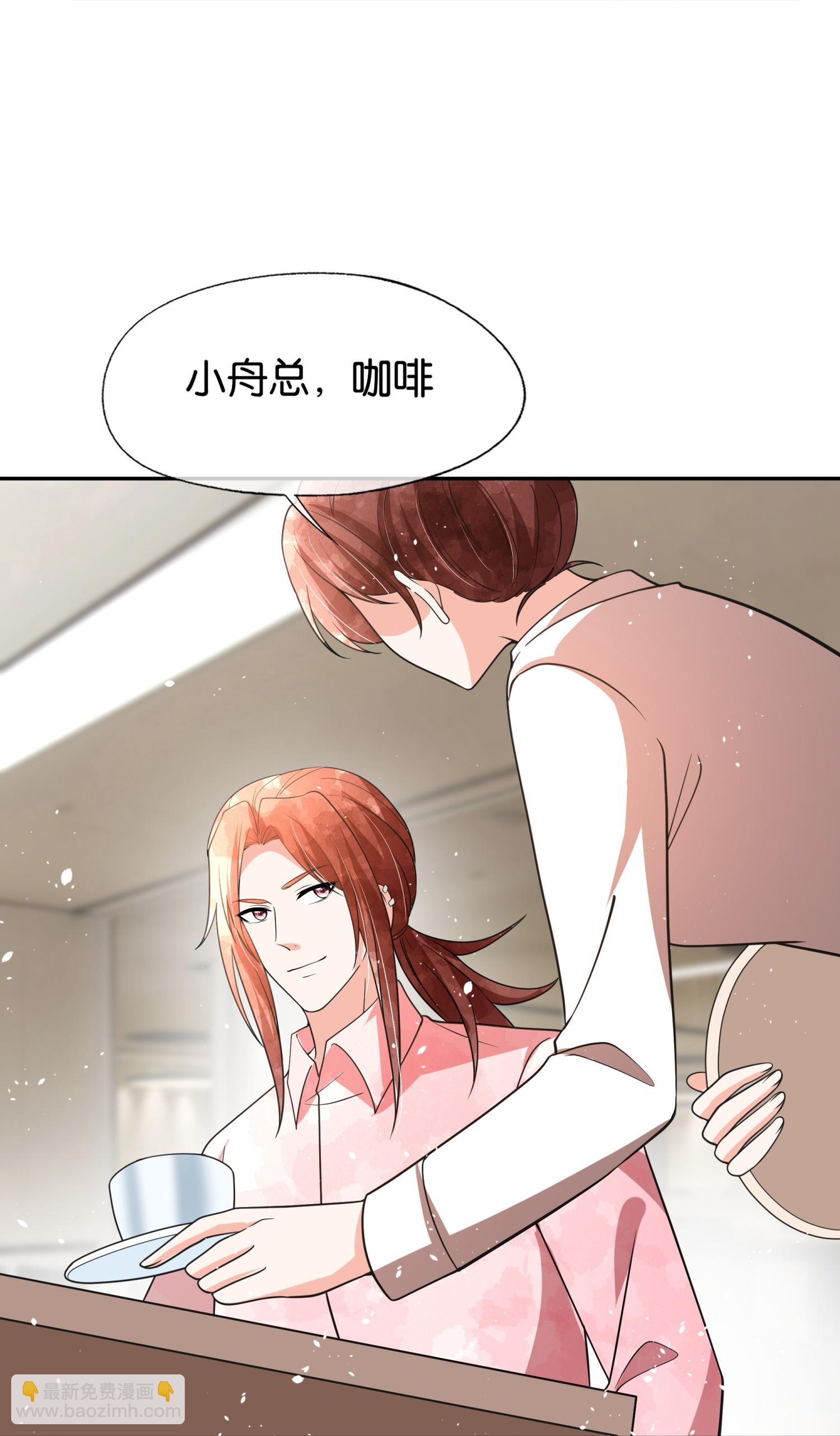 🍛契约冷妻不好惹 第332话 来者不善 第22页