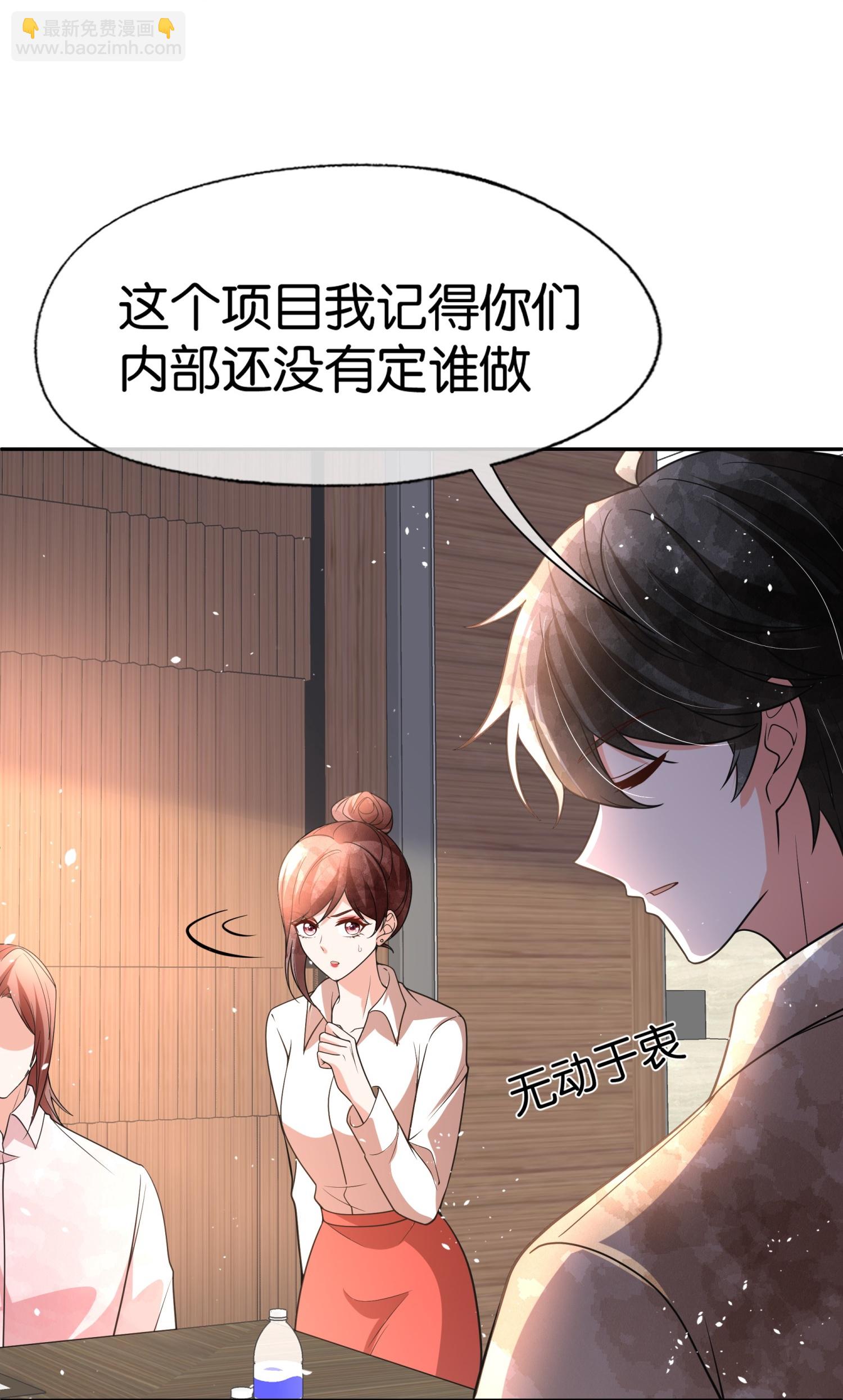 🍛契约冷妻不好惹 第332话 来者不善 第25页