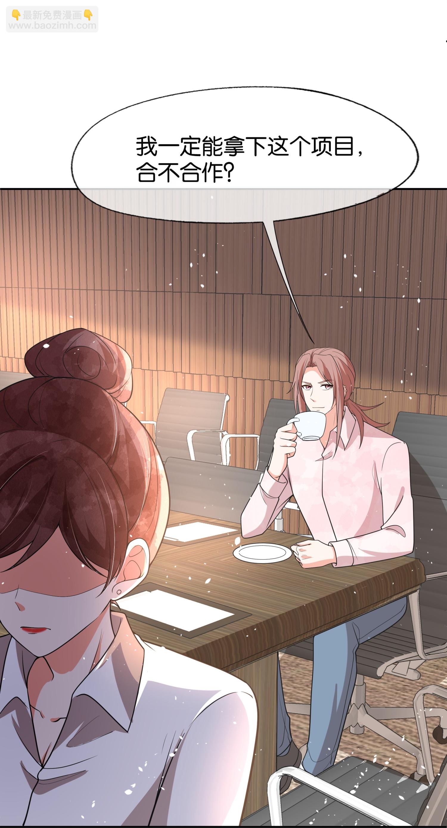 🍛契约冷妻不好惹 第332话 来者不善 第27页