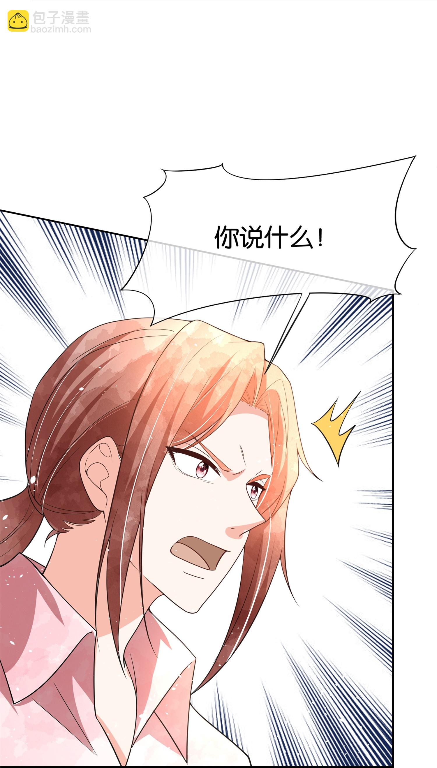 🍛契约冷妻不好惹 第332话 来者不善 第30页