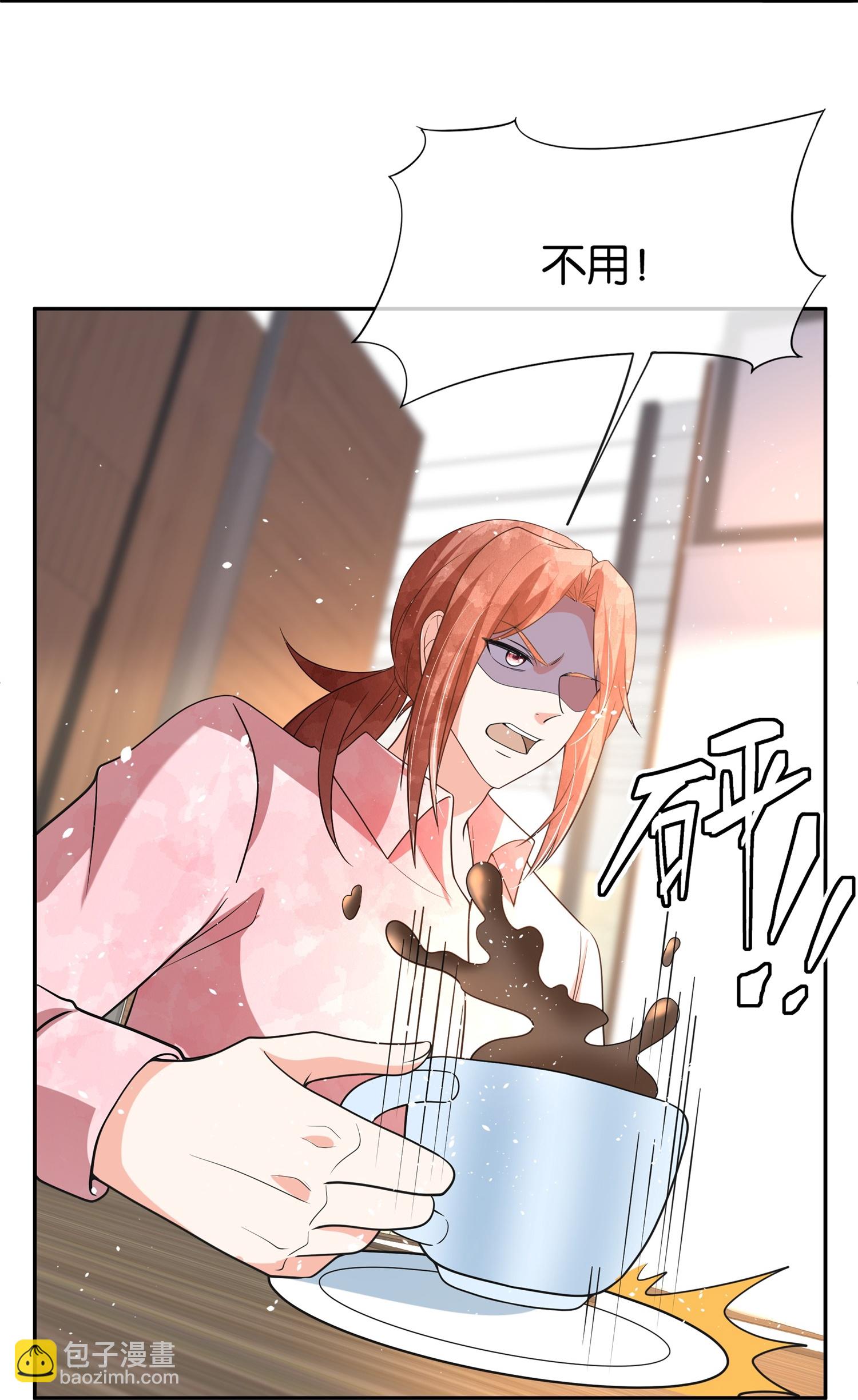 🍛契约冷妻不好惹 第332话 来者不善 第32页