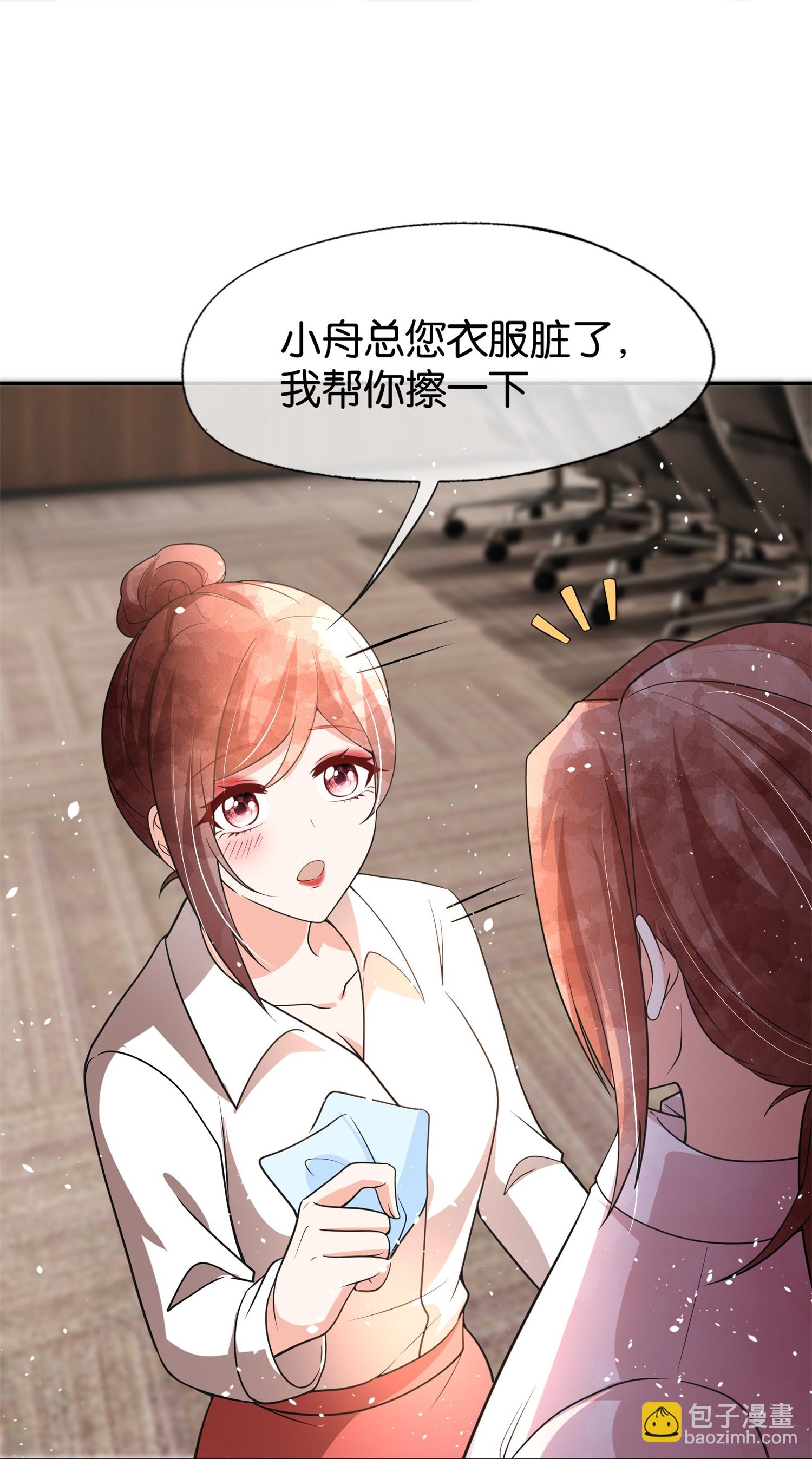🍛契约冷妻不好惹 第332话 来者不善 第35页