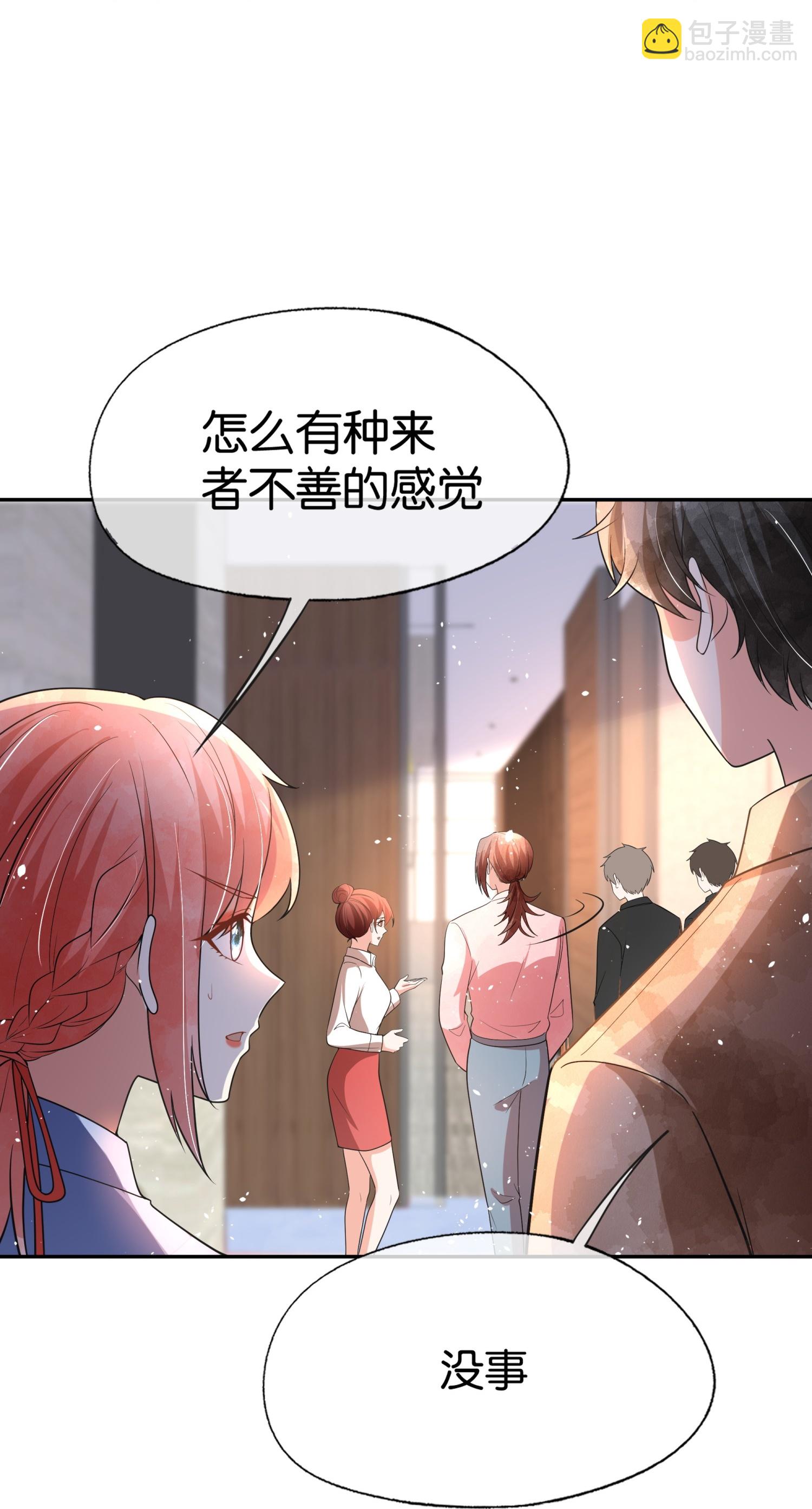 🍛契约冷妻不好惹 第332话 来者不善 第8页